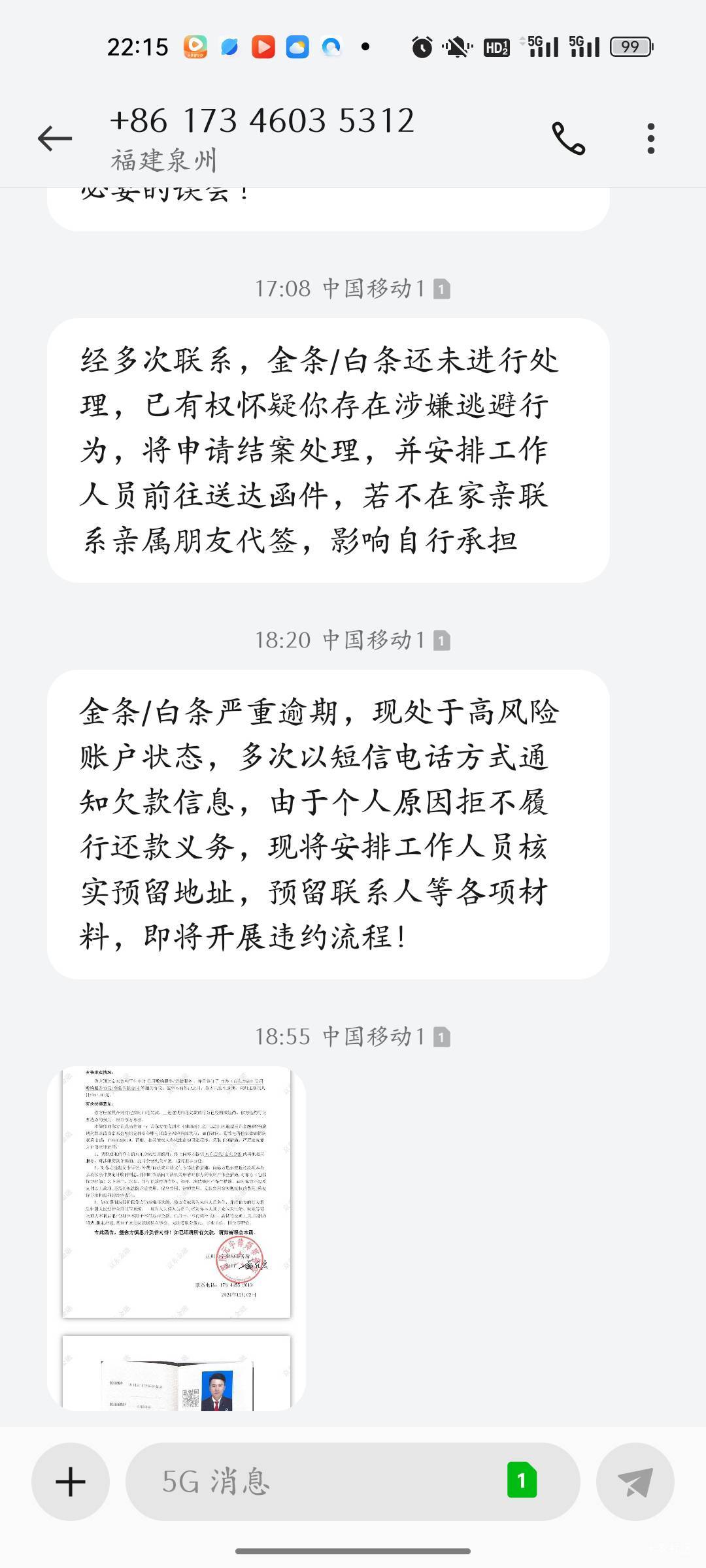 兄弟们，因为身体原因没有上班，现在京东金融已经逾期六十天了，因为分期的，二期一千73 / 作者:遇到你0323 / 