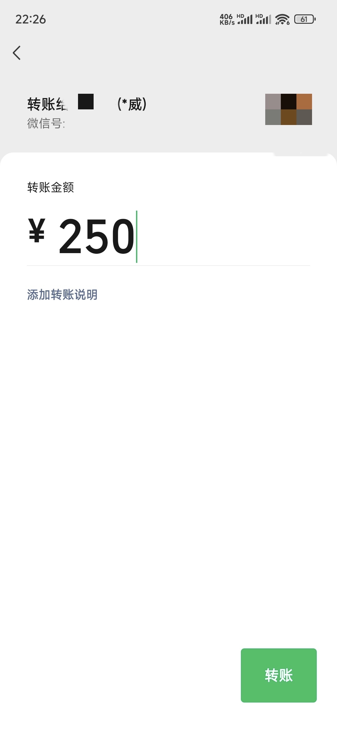 我有威少的v，他说不给挂壁仔退了

84 / 作者:十天吃一顿 / 