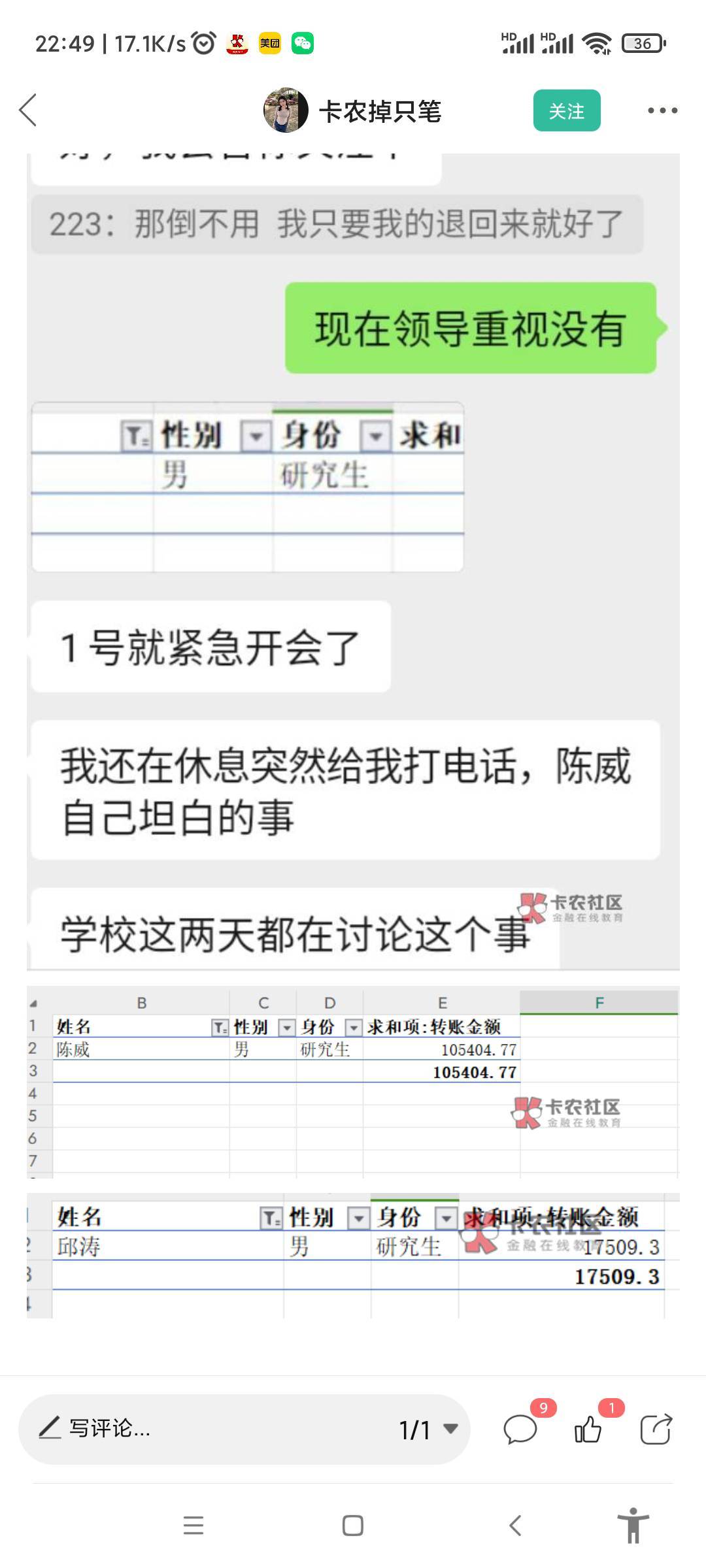 威哥冤枉啊，收了10万块基本都退了，涛弟20收50吃了17000还不退

45 / 作者:平西将福 / 