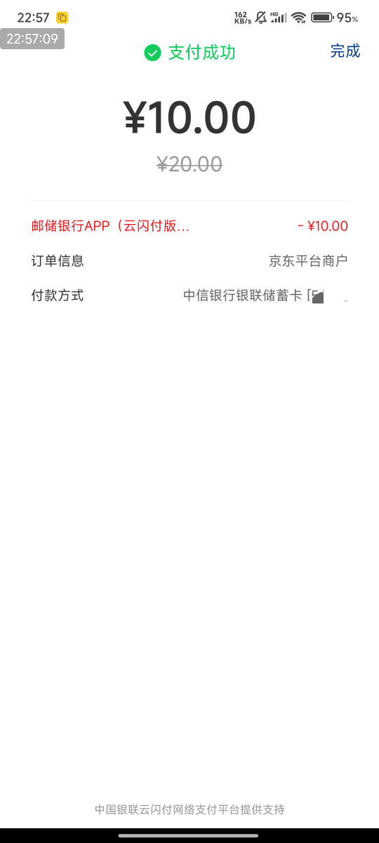 广西云网20➖10，就两个？是不是一个邮储，一个建行？？？


42 / 作者:123初心 / 