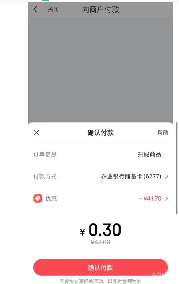 这个到底是1号领了以后一直没用的？还是2号退回来的？我2号退回来的扫翼支付商家码不40 / 作者:等我回家. / 