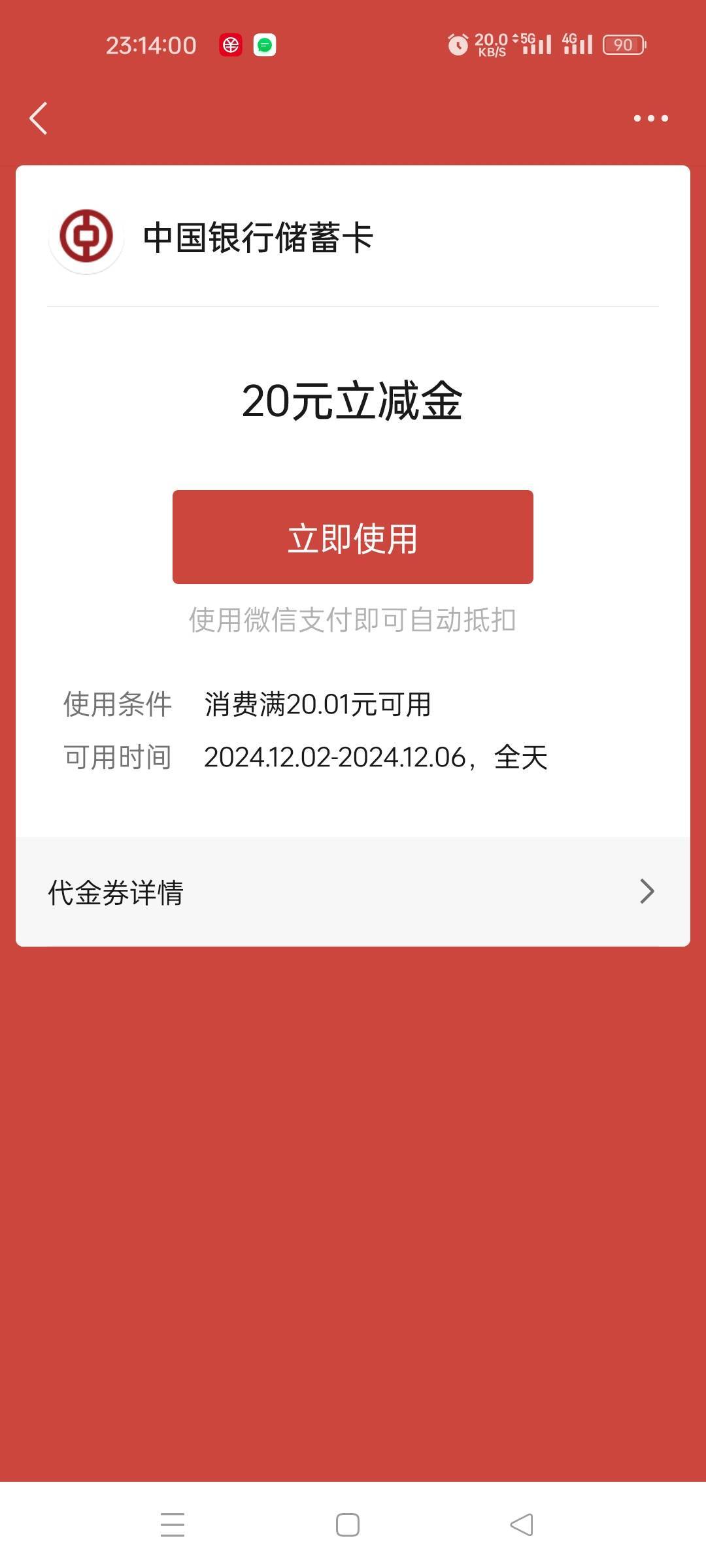 搞不明白什么原因，前两天开的广州中行卡，数币1元购，显示暂无可用钱包，听老哥说要0 / 作者:柳下行 / 