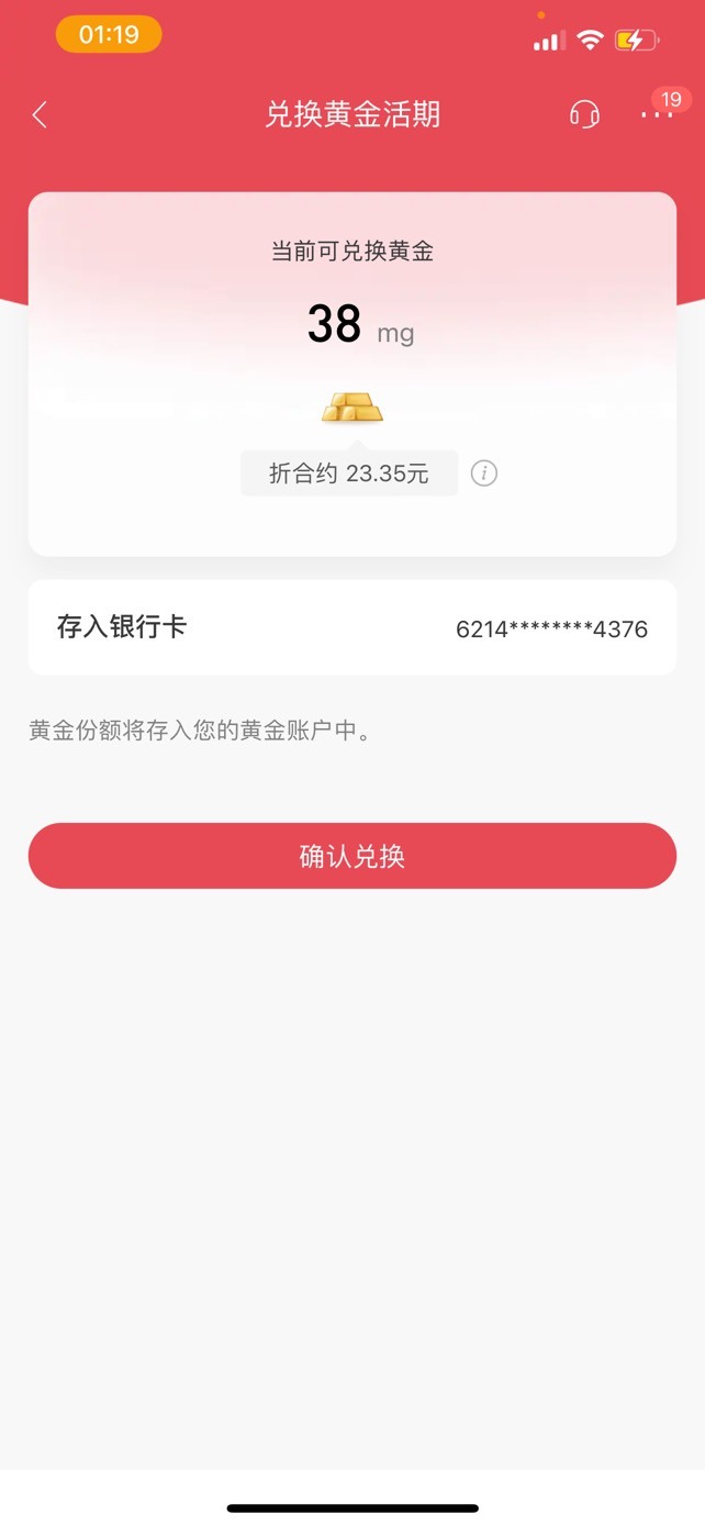 招商，招牌年终奖大毛
80换的福袋中了38mg黄金


89 / 作者:so？ / 