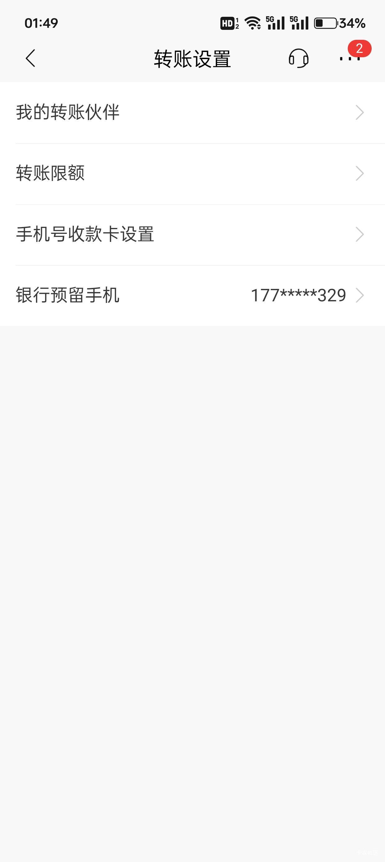 老哥们这个手机号不用了怎么能给改了啊

23 / 作者:暴龙战士 / 