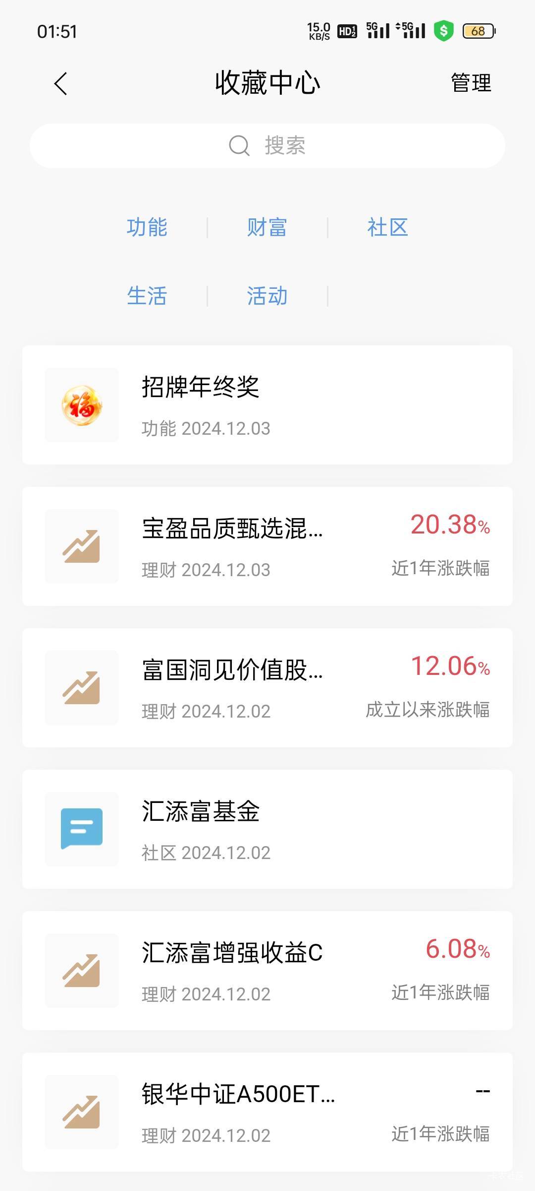 招牌年终奖进去右上角记得收藏，没了就搜收藏中心就出来了

67 / 作者:不晓得 / 