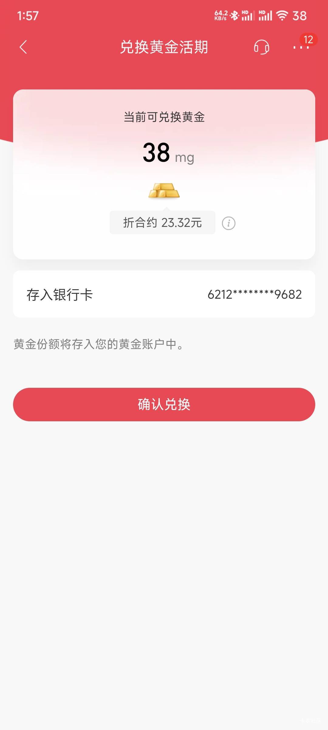 招商银行 黄金➕2红包

84 / 作者:不水船 / 