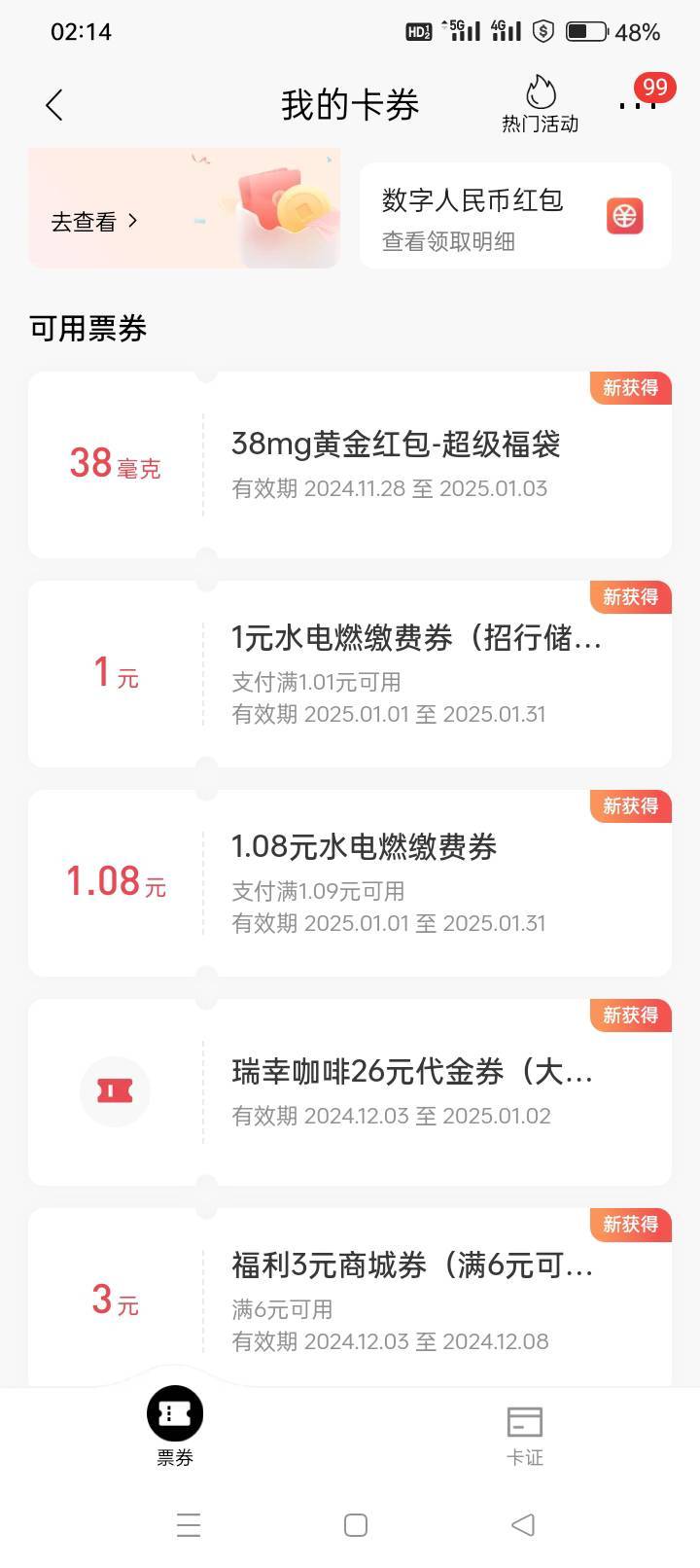 只有这些了……5毛买了个26咖啡

92 / 作者:龍九、 / 