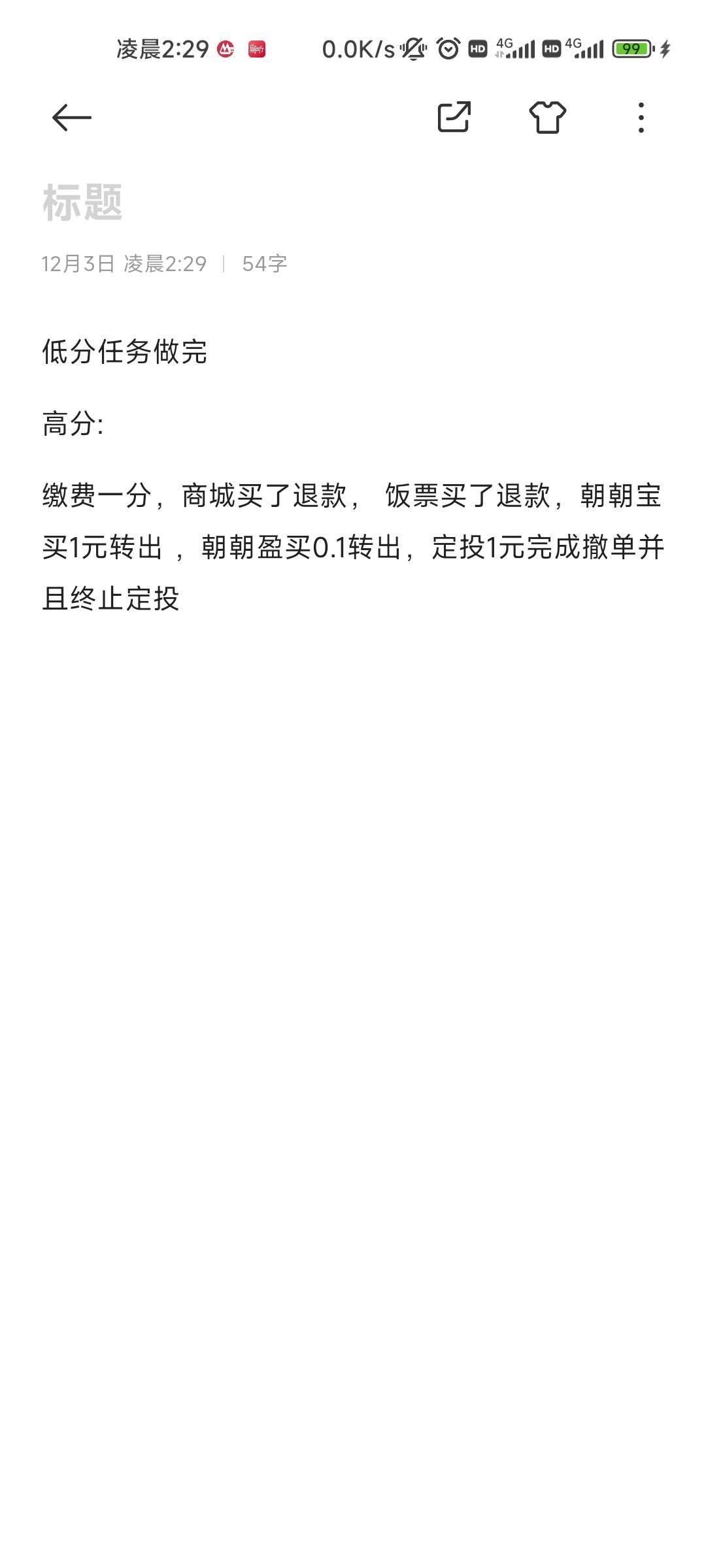 招行任务是统一的吧？统一的话完全不需要浪费征信吧？

10 / 作者:共享心跳 / 