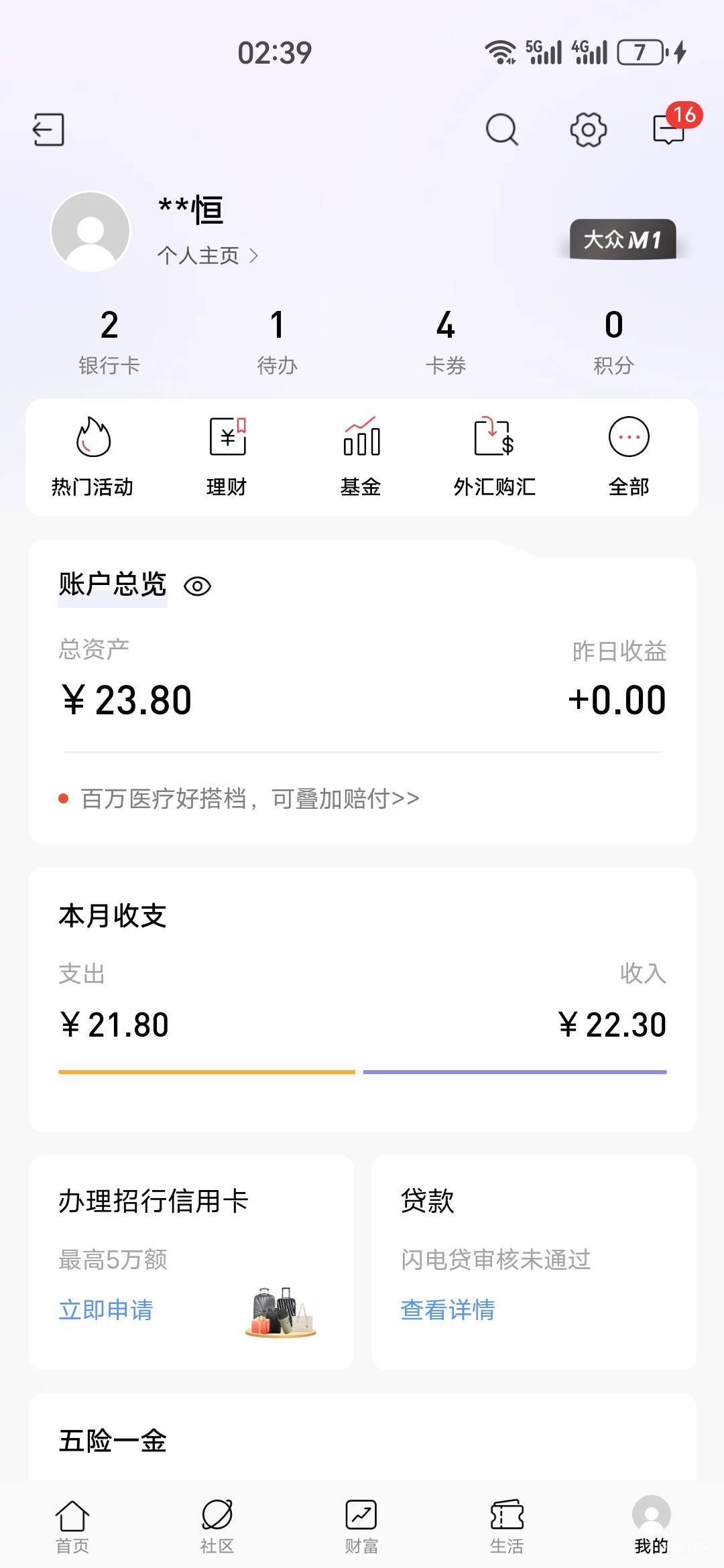 我这信用卡逾期4年的
还可以玩还给了2元现金红包
还好，没给秒扣  给提现了
贷款直接100 / 作者:杨逸恒 / 