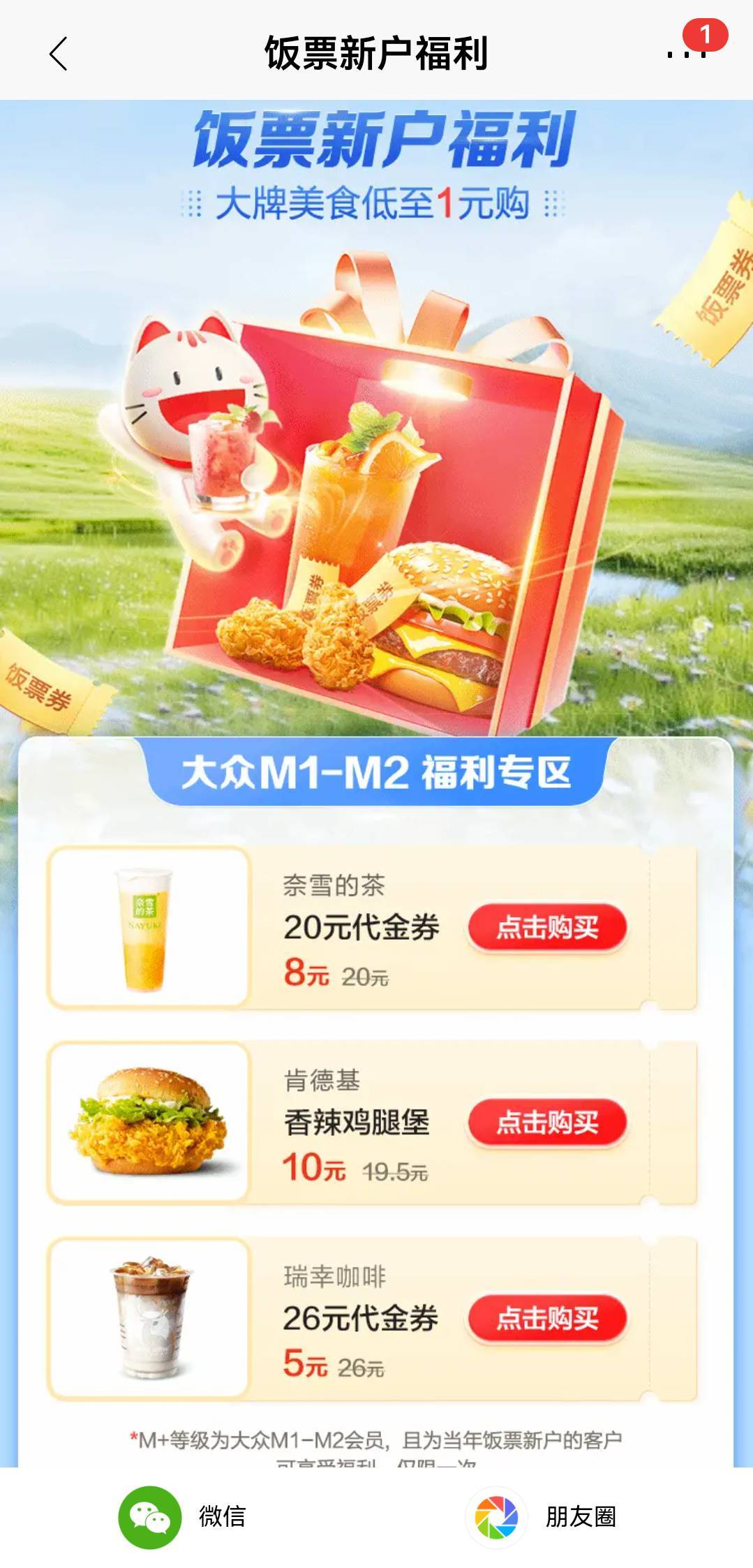 招商饭票买哪个利润多点？

22 / 作者:麦迪666 / 