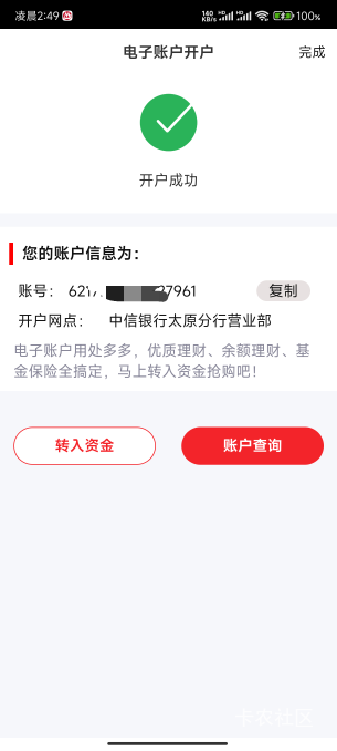 有中信太原吗？我要点 刚搞了张卡

23 / 作者:厌桁科技 / 