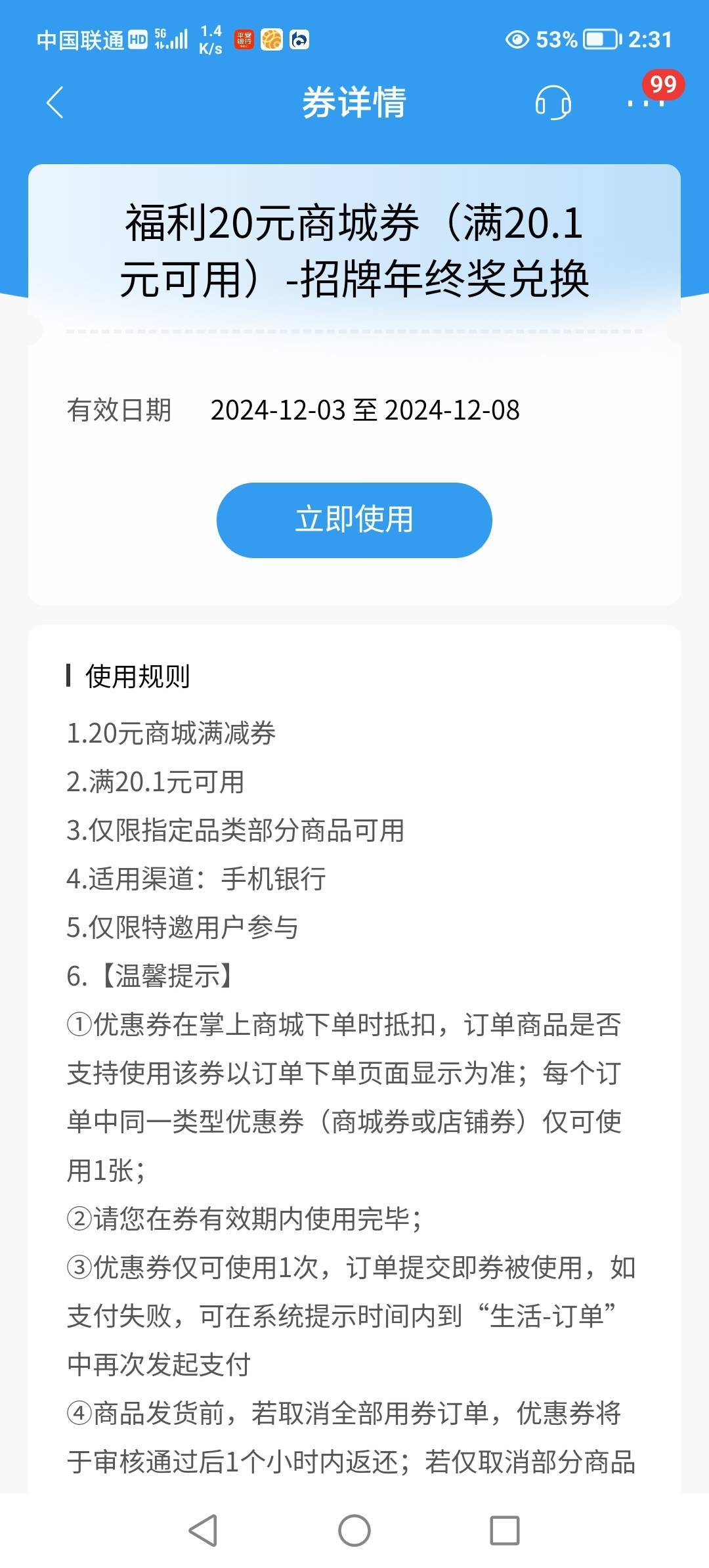 招行一百多福气，80福气换了黄金,20福气换了20元无门槛商城券，两元买了两盒牙膏一把27 / 作者:潇洒云客 / 