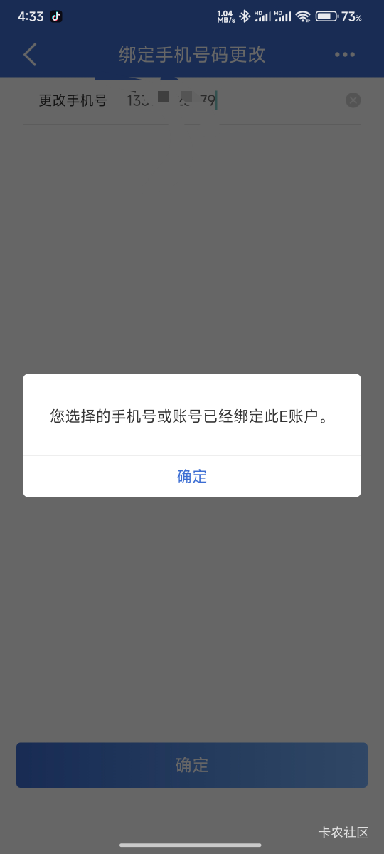 一个手机号为什么建设银行的卡就是上不去


96 / 作者:好好好649 / 