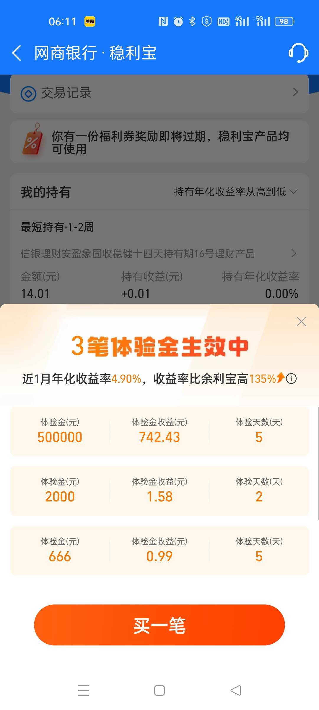 网商牛b，今天收益 300，都去看看

27 / 作者:我要吃西瓜呀 / 