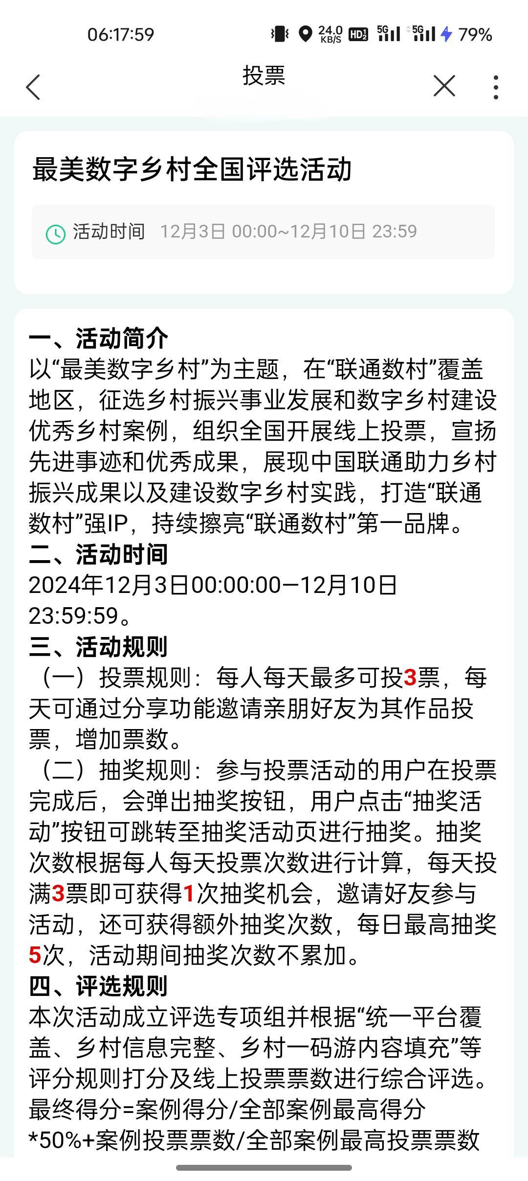 中国联通app搜索 最美数字乡村 投票抽奖


19 / 作者:爱丁堡 / 