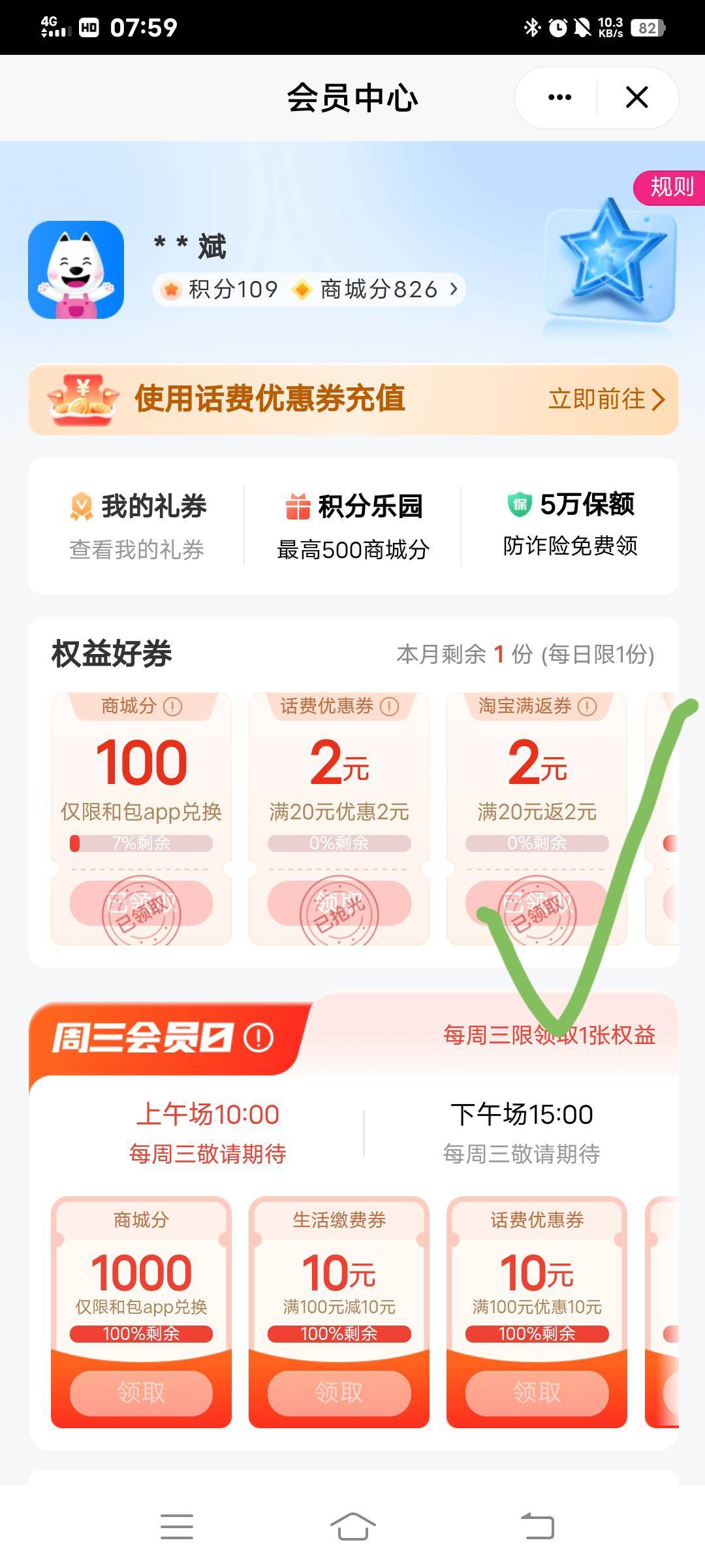 和包一号2现金领这个券然后淘宝买个20的东西，现金到账再去淘宝退款，多号拉满

36 / 作者:大荒 / 