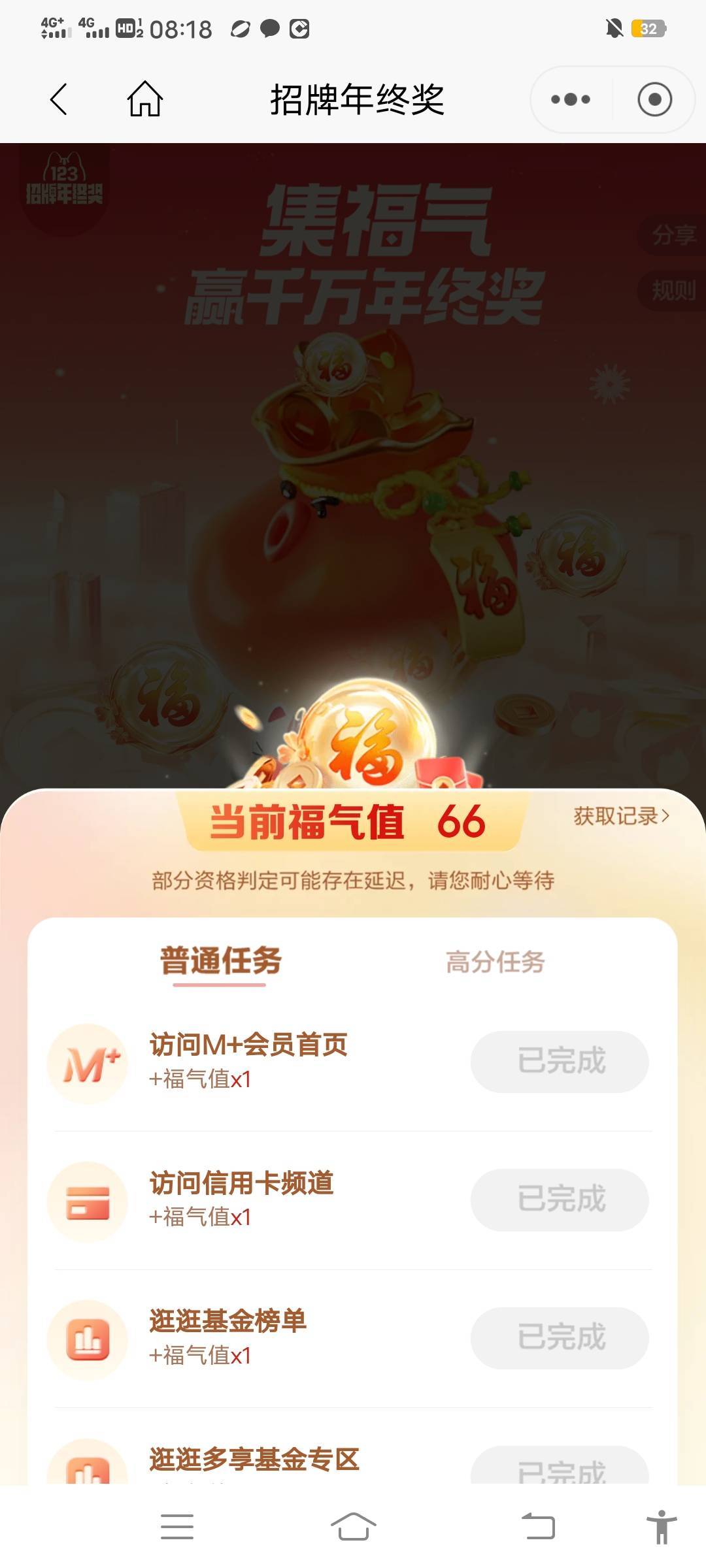 你们都是兑换的什么？超级福袋？还是啥

62 / 作者:黄lc95 / 