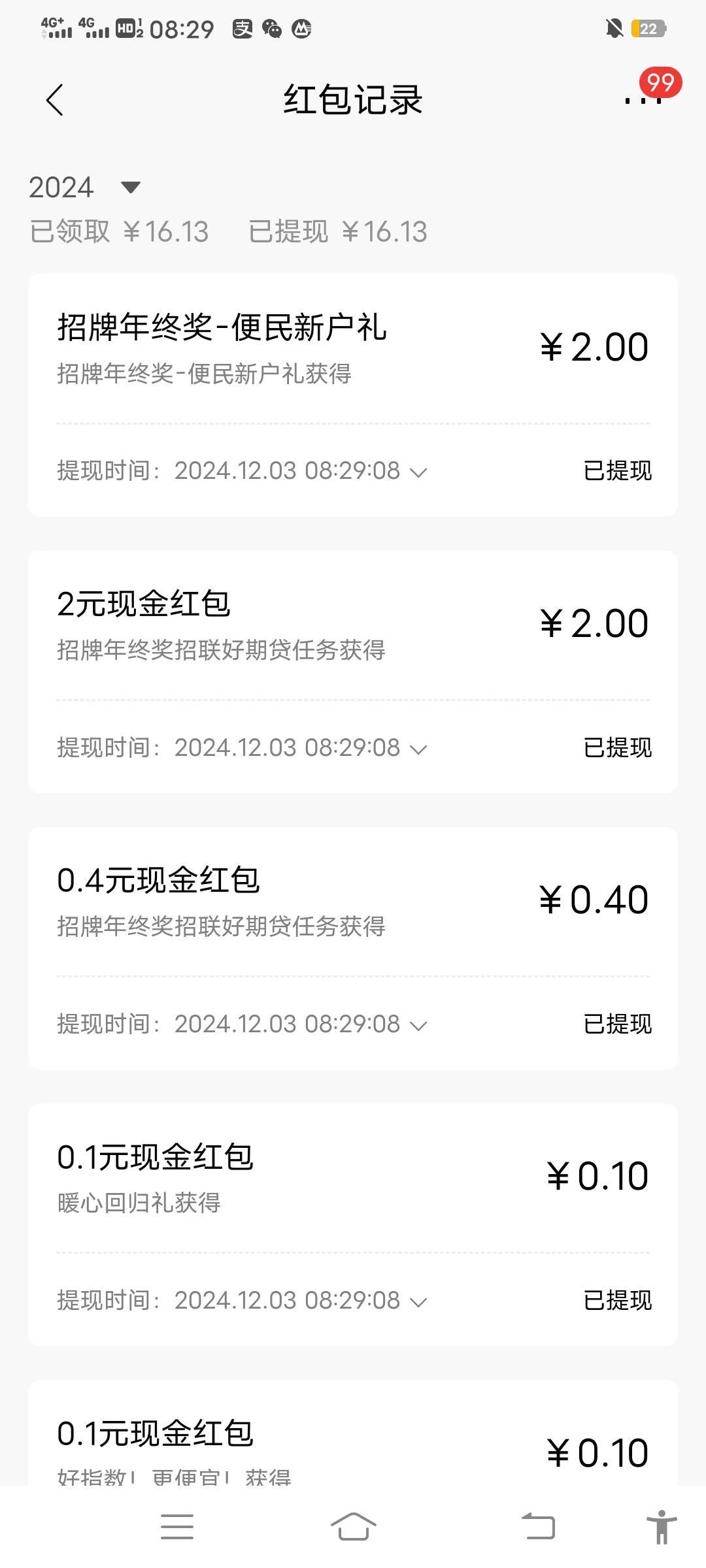 没想到今天开张居然是招商！！总共30毛拿下！瑞幸还可以卖几毛


100 / 作者:黄lc95 / 