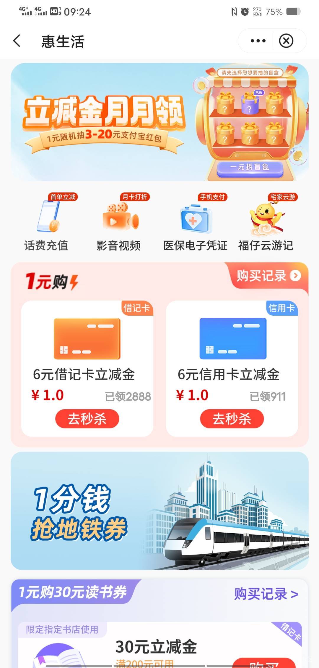 12月3号羊毛线报总结合集18 / 作者:忘了說晚安丶 / 