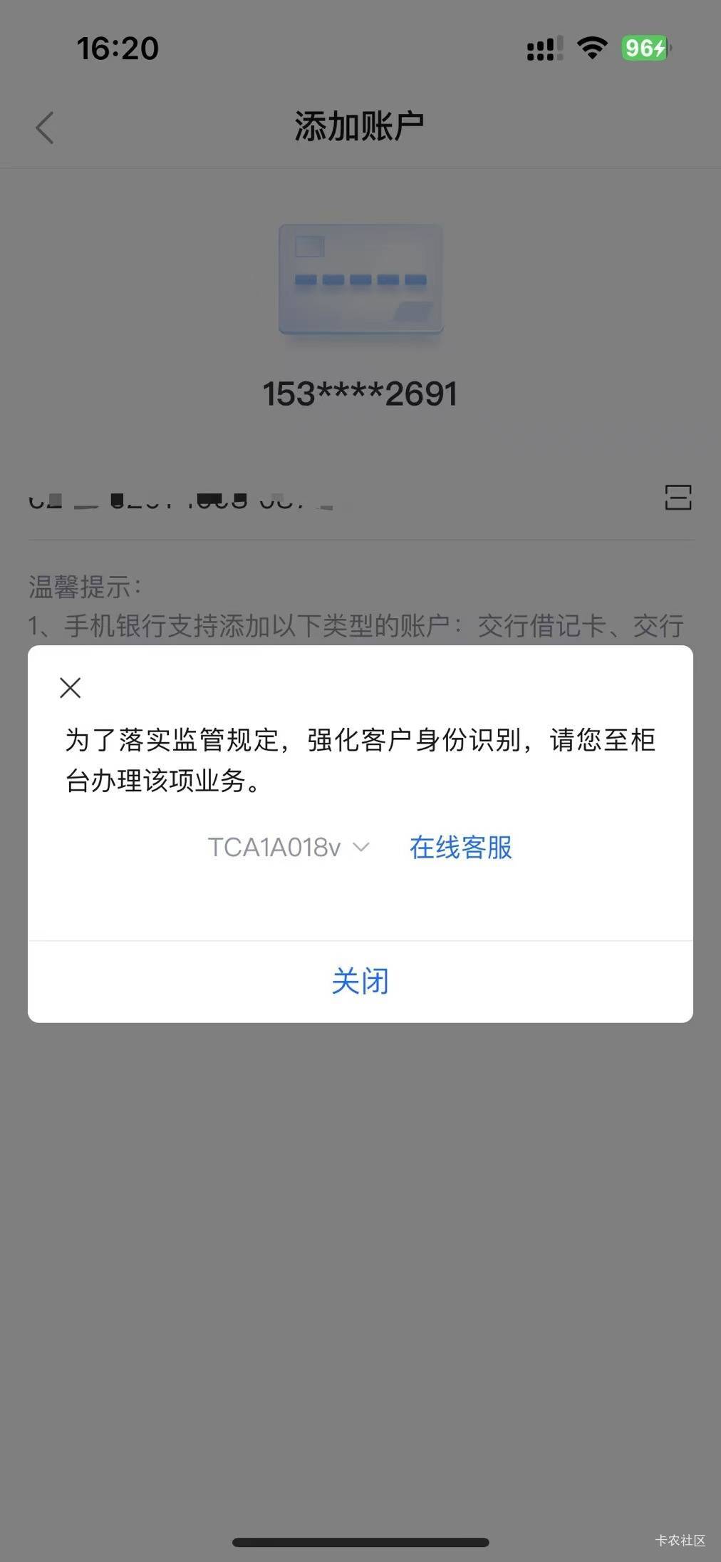 一个坏消息，一个好消息。

坏消息：买单吧注销，交通银行app也被注销了，无解了，刚56 / 作者:我爱看动画片 / 