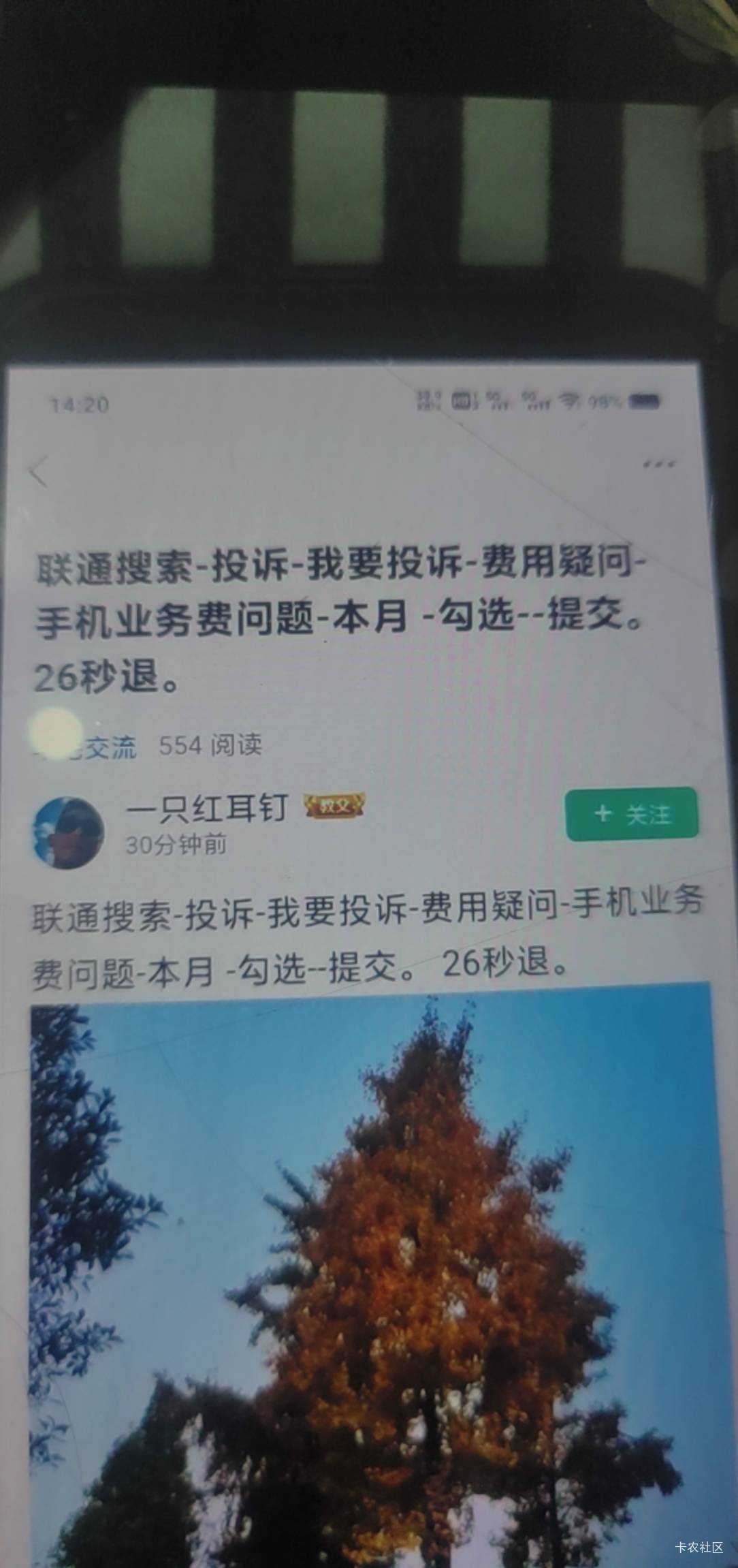 你们联通投诉就给退了 我联通投诉来电话告诉我这个月已经订了 这个月话费不给退 只能73 / 作者:motteo / 