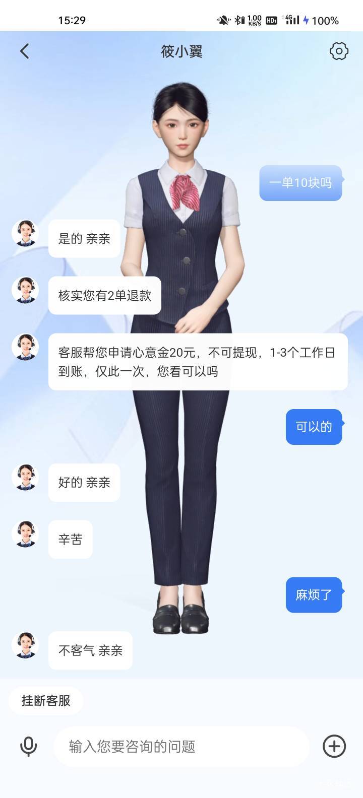 老哥们翼支付的心意金怎么T

79 / 作者:微信用户1258 / 