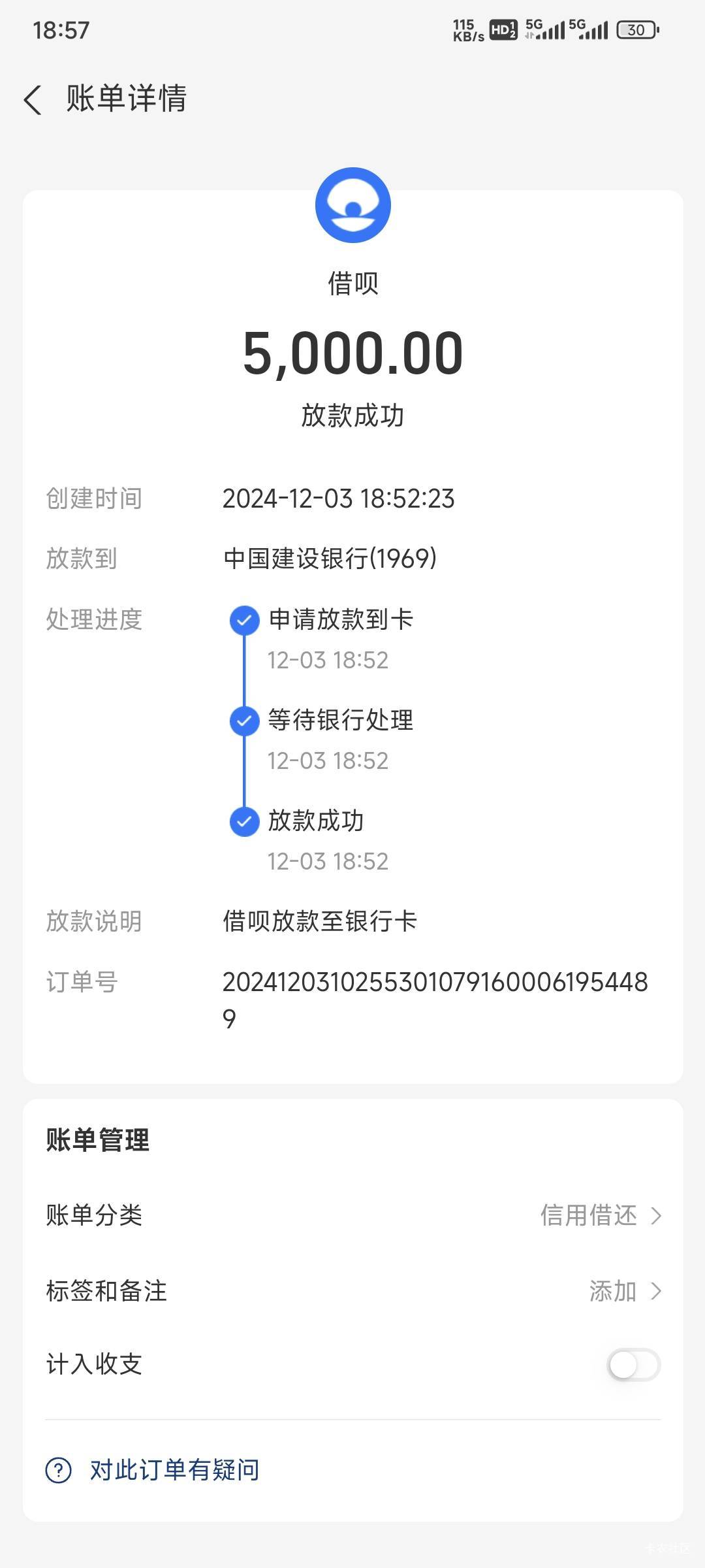 提了5000借呗把建行刷了，10000的刷不出来


5 / 作者:乔乔Aa / 