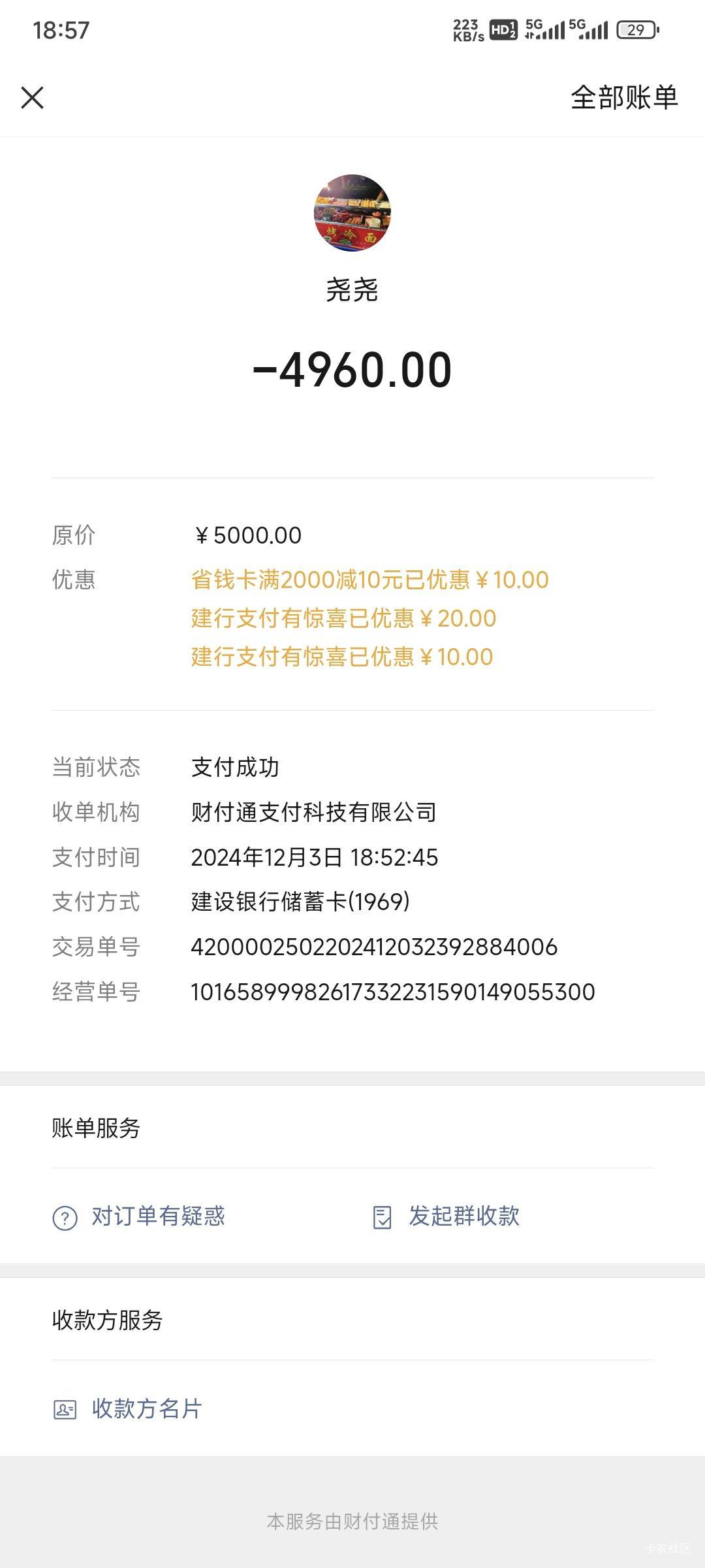 提了5000借呗把建行刷了，10000的刷不出来


51 / 作者:乔乔Aa / 