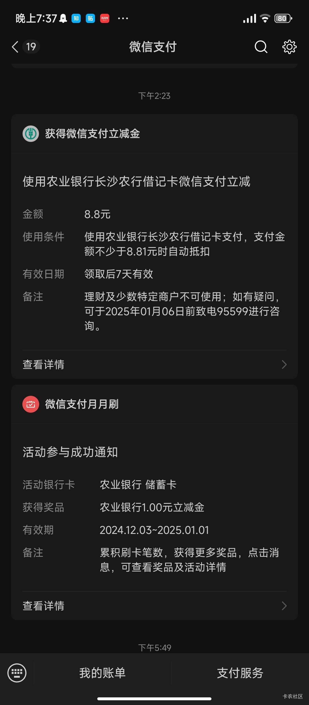 12月3号羊毛线报总结合集97 / 作者:忘了說晚安丶 / 