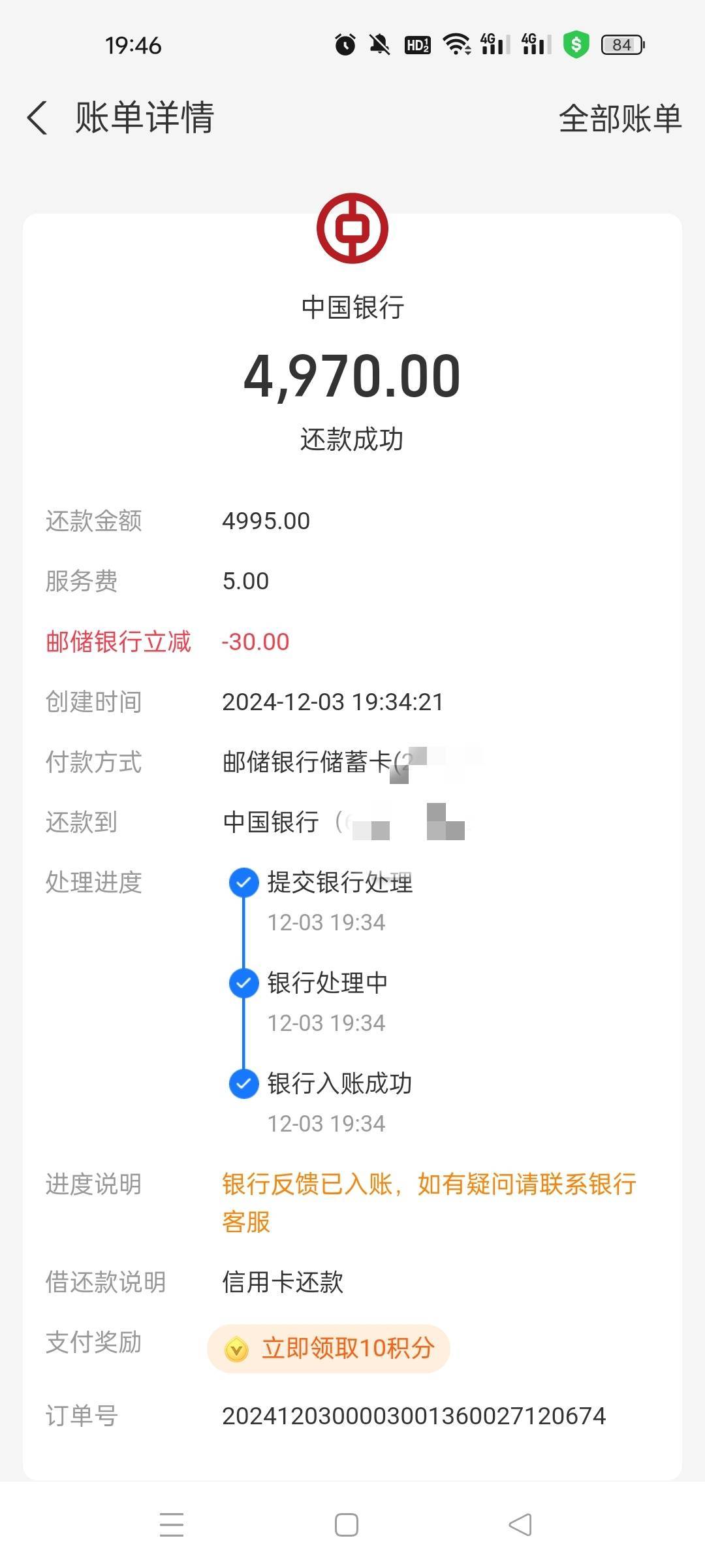 首发，支付宝邮储卡满5000-30，有没有自测，我已经还两次了，第一次不知道满5000，还0 / 作者:水不多但够用 / 