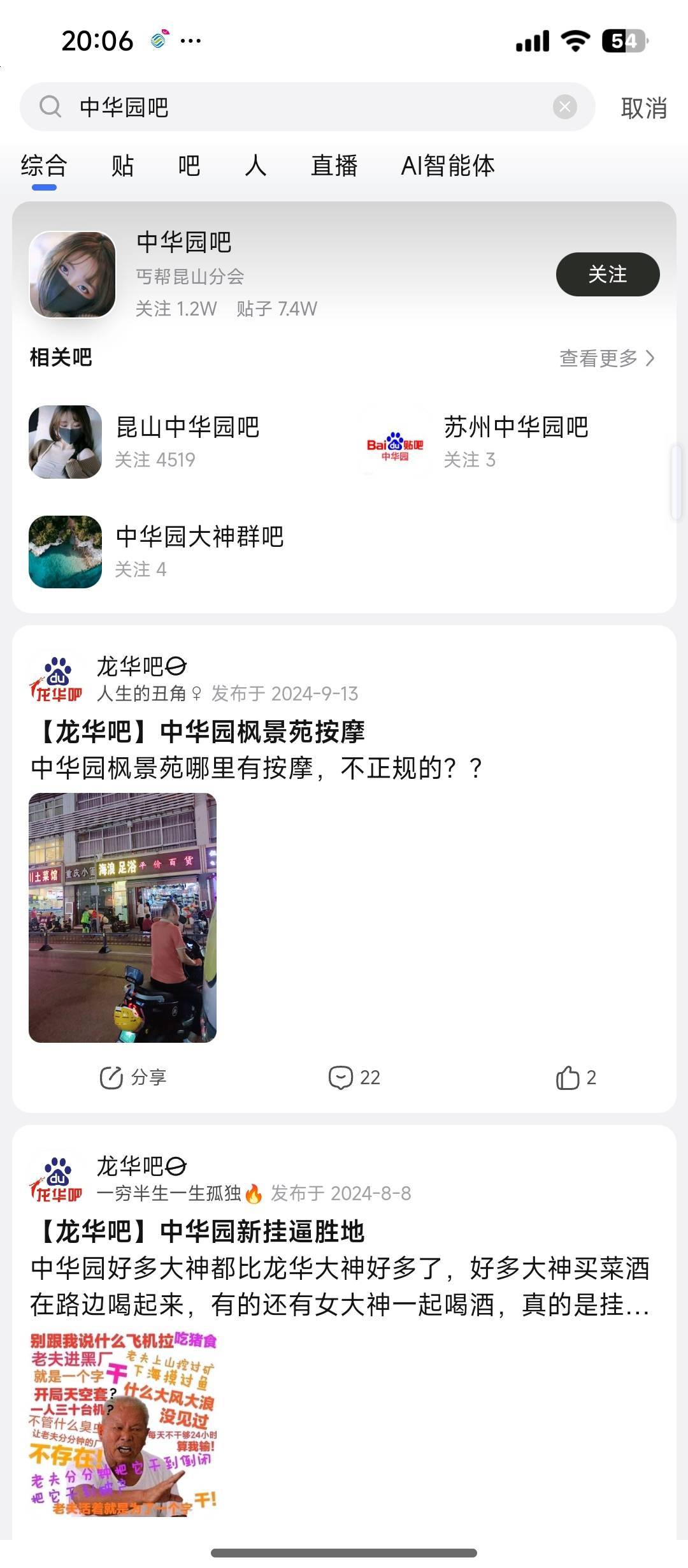 老哥们，我已经入驻百度贴吧了，我现在要去百度贴吧发猴子哥了，因为我要转换平台了，97 / 作者:猴子的时候给我 / 