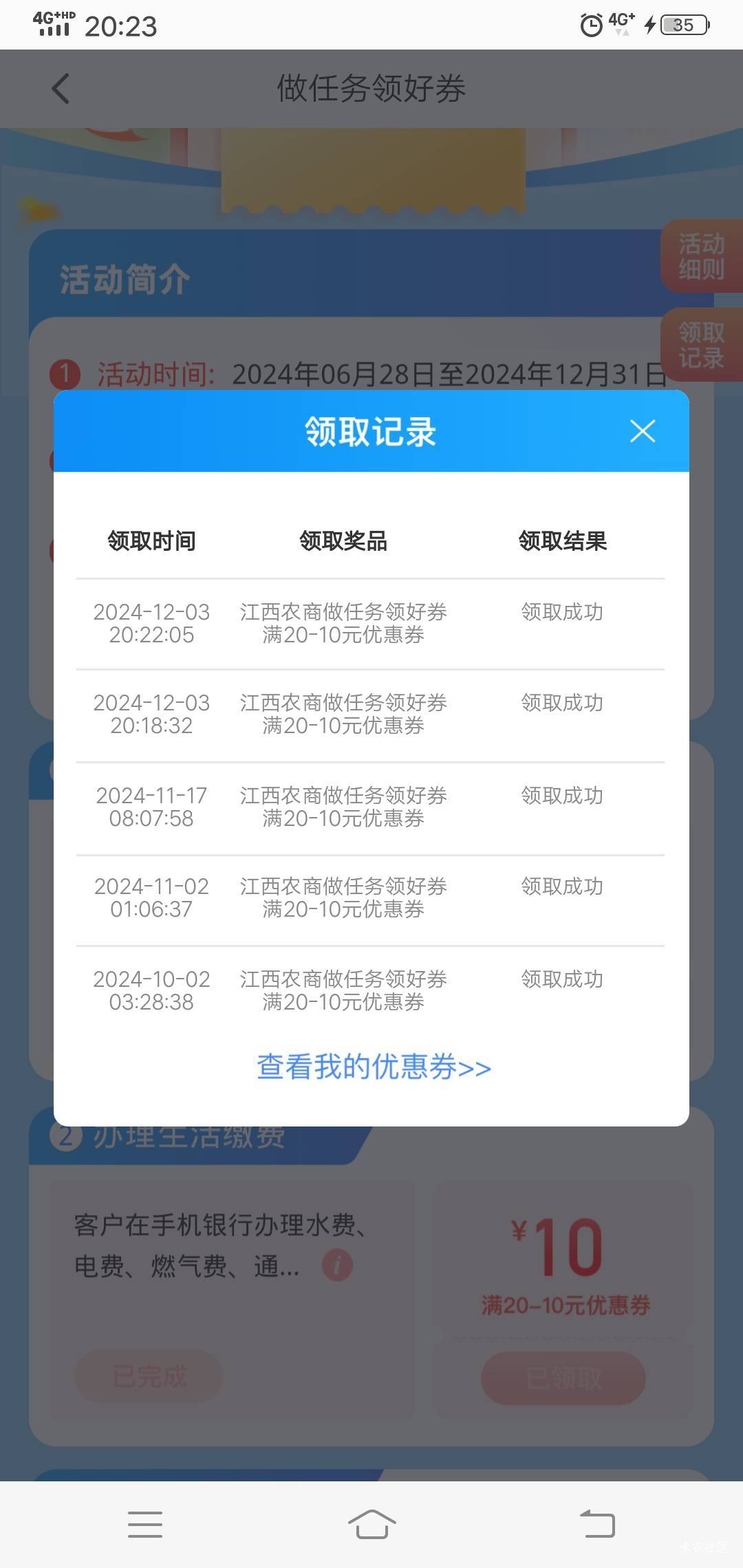 江西农商缴费20元＋企微10元，老哥们家庭成员任务会更新吗，每月都是已领完！


75 / 作者:路人C / 