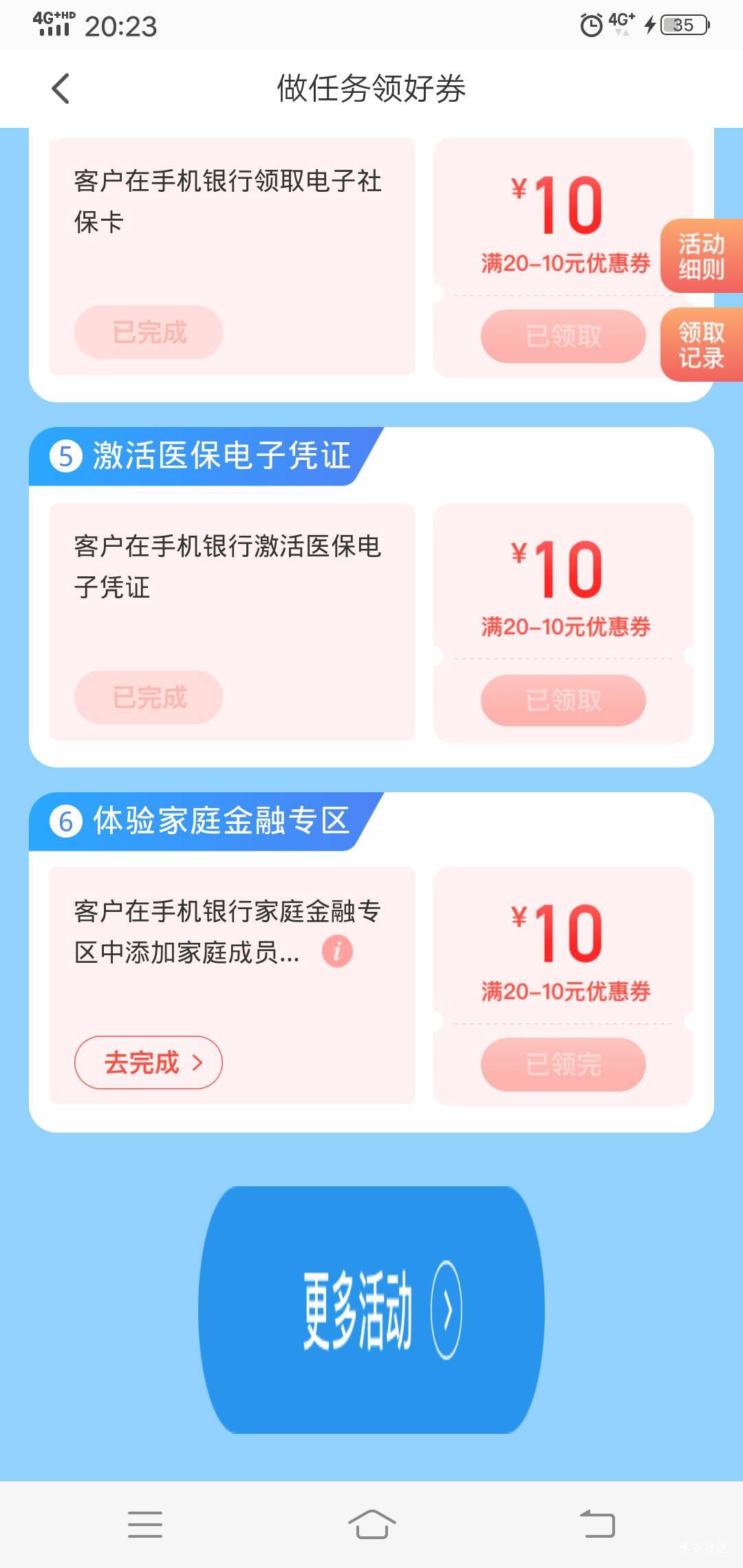 江西农商缴费20元＋企微10元，老哥们家庭成员任务会更新吗，每月都是已领完！


48 / 作者:路人C / 