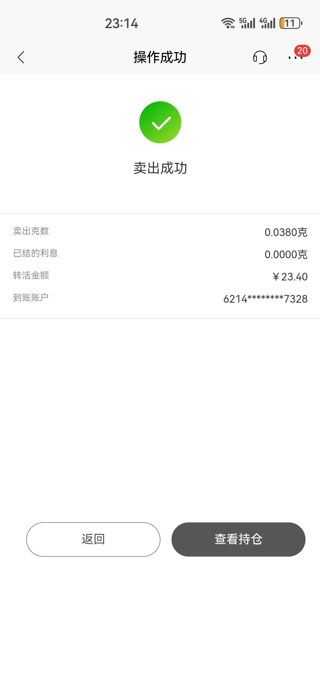 我这信用卡逾期4年的
还可以玩还给了2元现金红包
还好，没给秒扣  给提现了
贷款直接81 / 作者:杨逸恒 / 