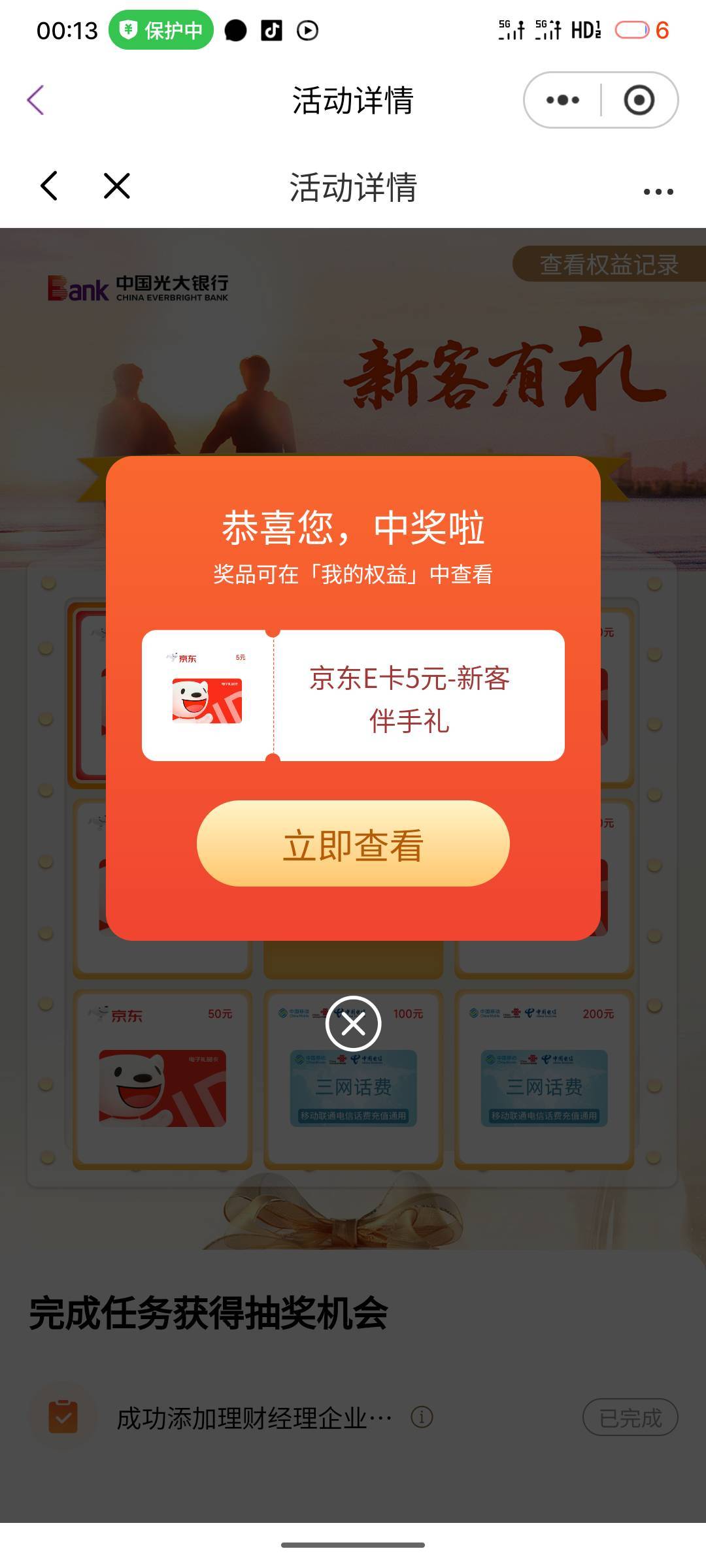 别发广大了我都羡慕哭了，勉强破个0吧虽然也是光大

56 / 作者:阿西吧1万 / 