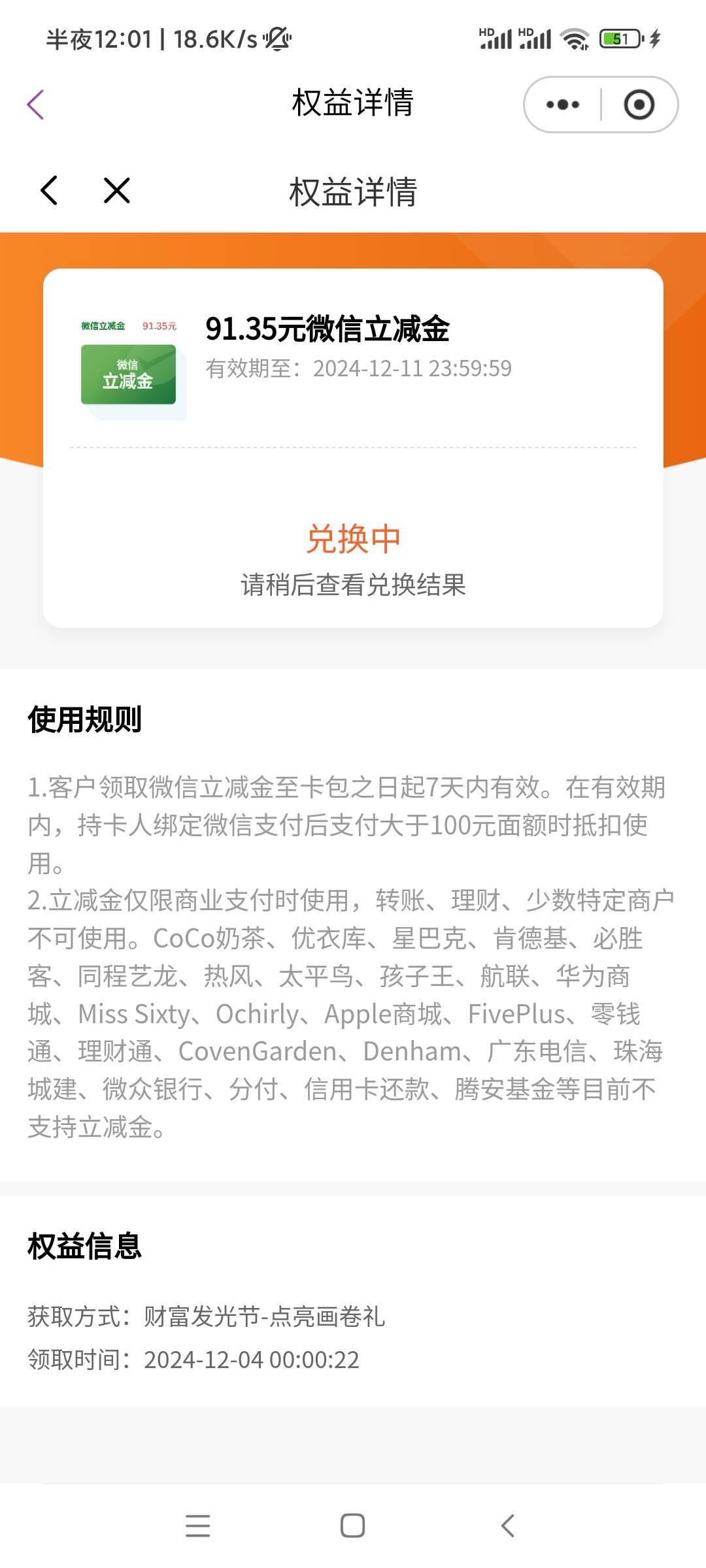 光大发光节总结，就11月3个时间段，几号到几号这段时间去点亮，就是浏览3次，10秒就完13 / 作者:Orwin / 