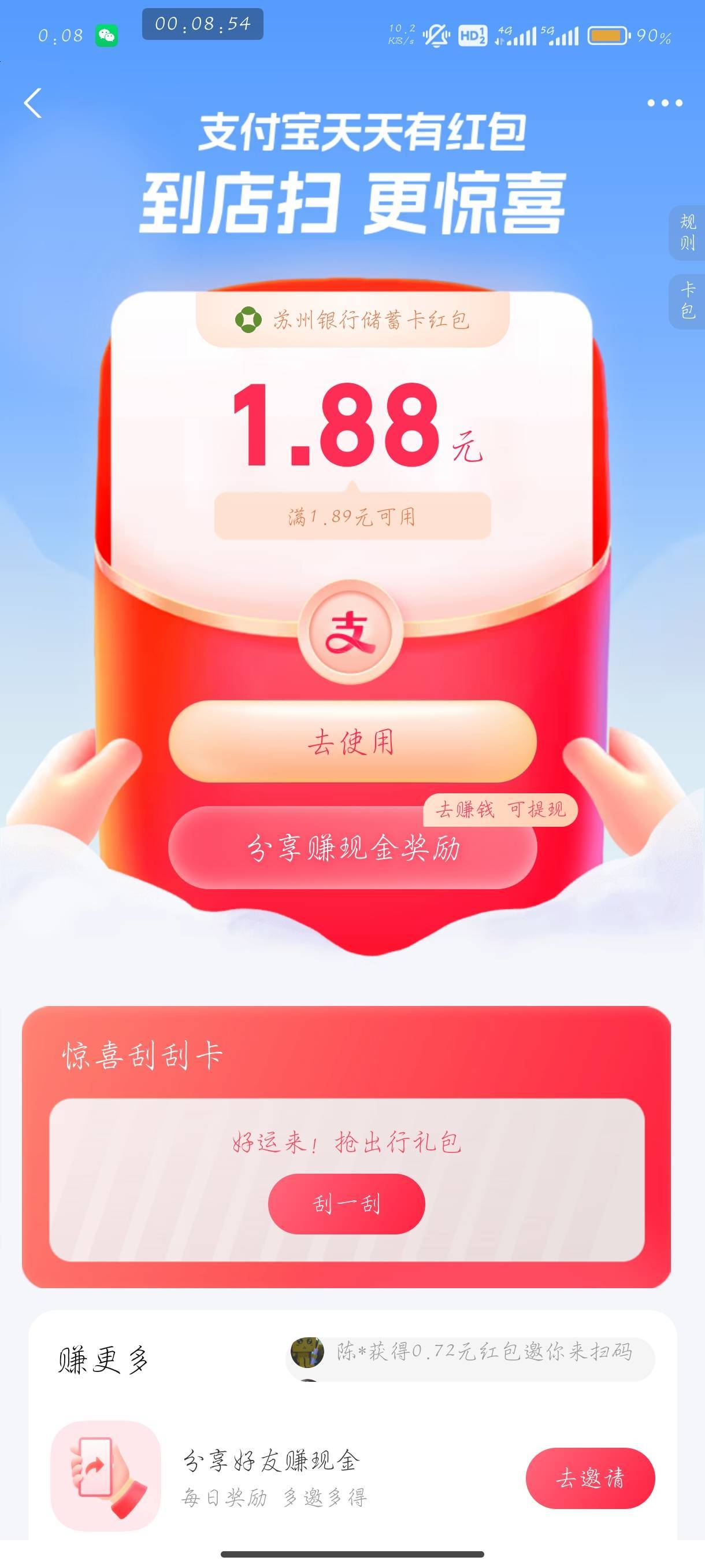 支付宝农信1.88

68 / 作者:刀马旦 / 