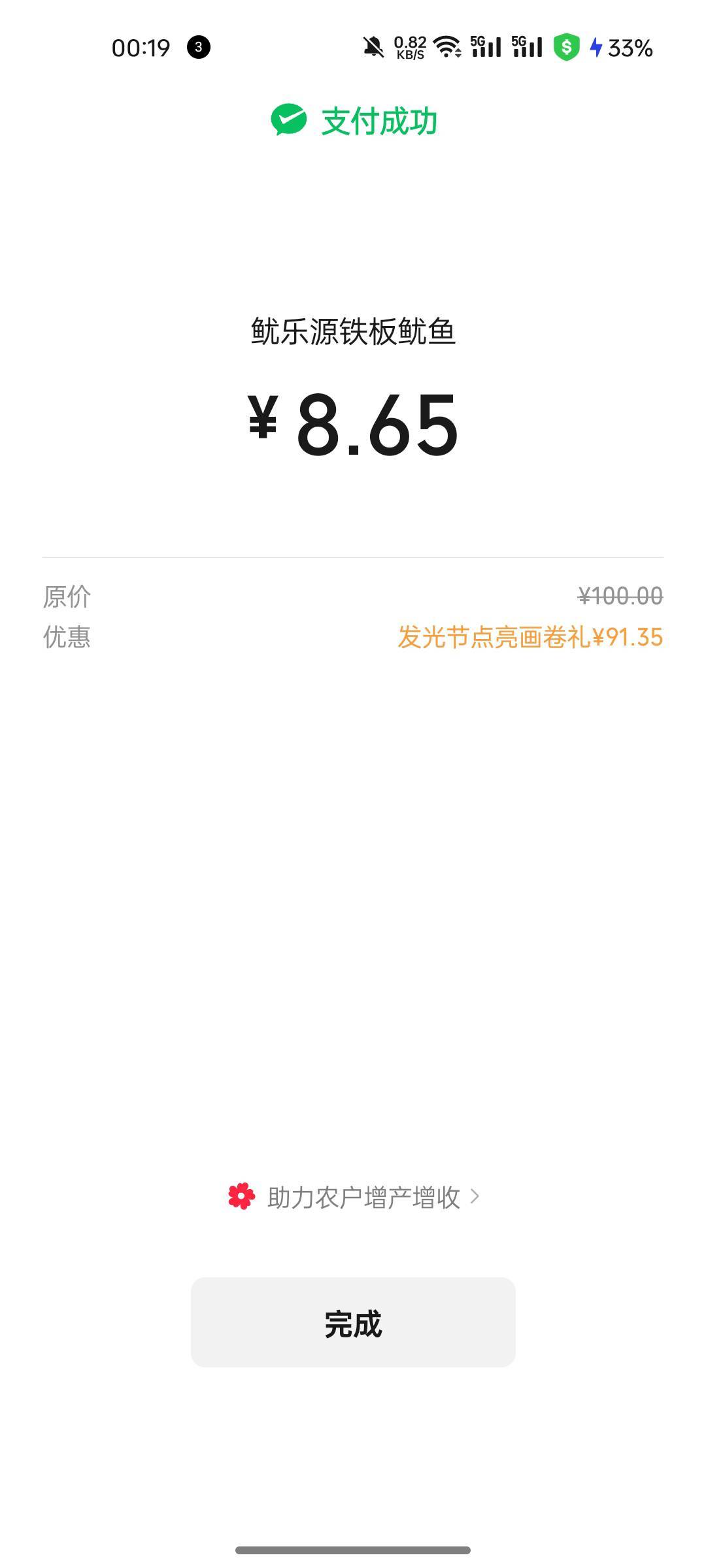 别刷屏光大了，我给你们跪下了，本来差一点就全部点亮了难过的不行，我看到一次就心里96 / 作者:该吃吃该喝喝★ / 