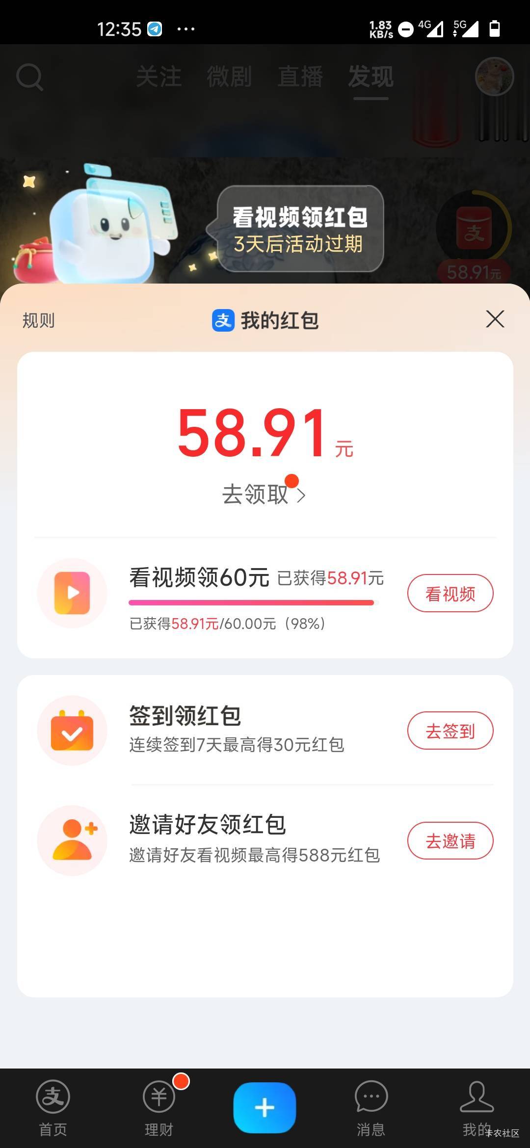 估计又要过期了，狗支付宝

95 / 作者:卡农彦祖 / 