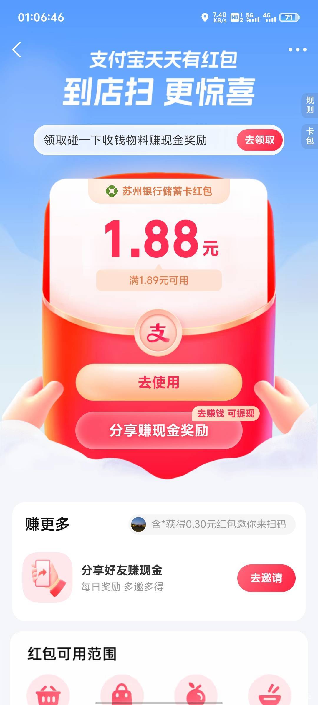 支付宝黑成碳了，你们42毛光大。就我1.88苏州银行

11 / 作者:讲究郎 / 