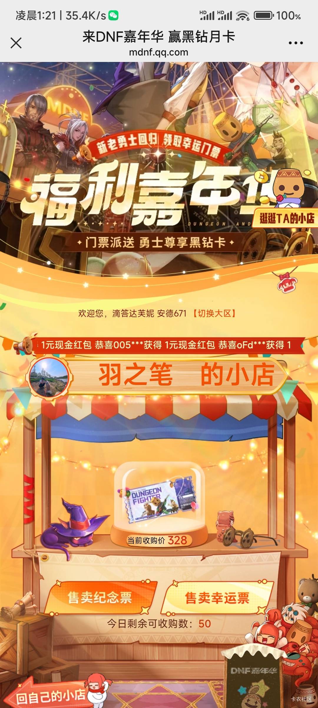 神豪从每天有大礼包开始