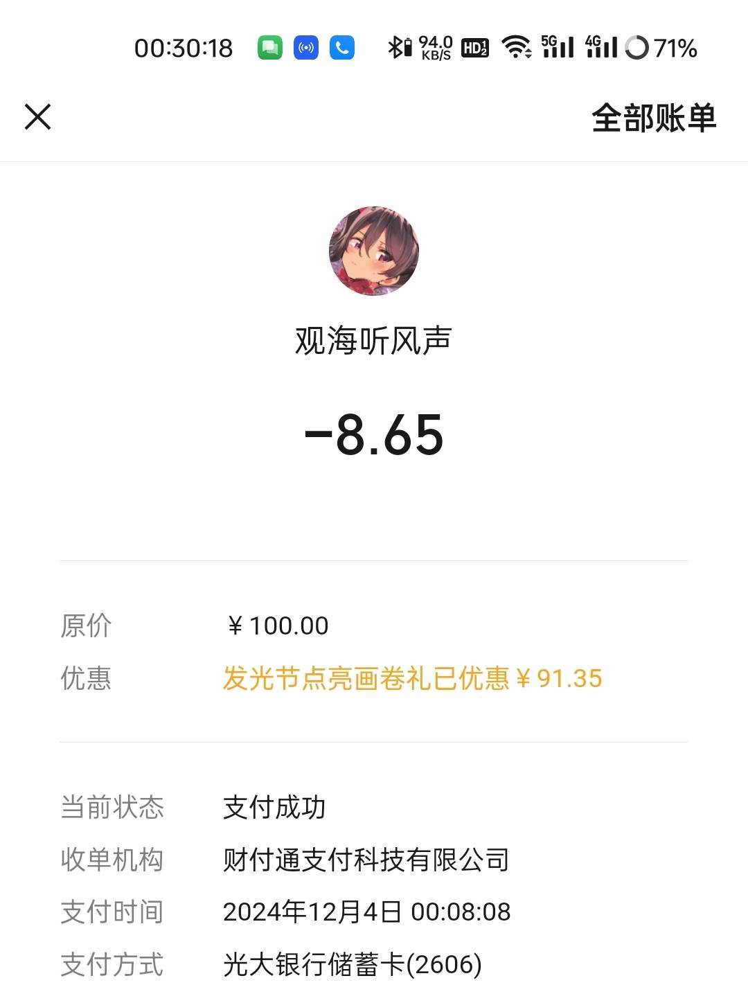 还是去年的光大给力，今年再来个288多好



68 / 作者:观海听風声 / 