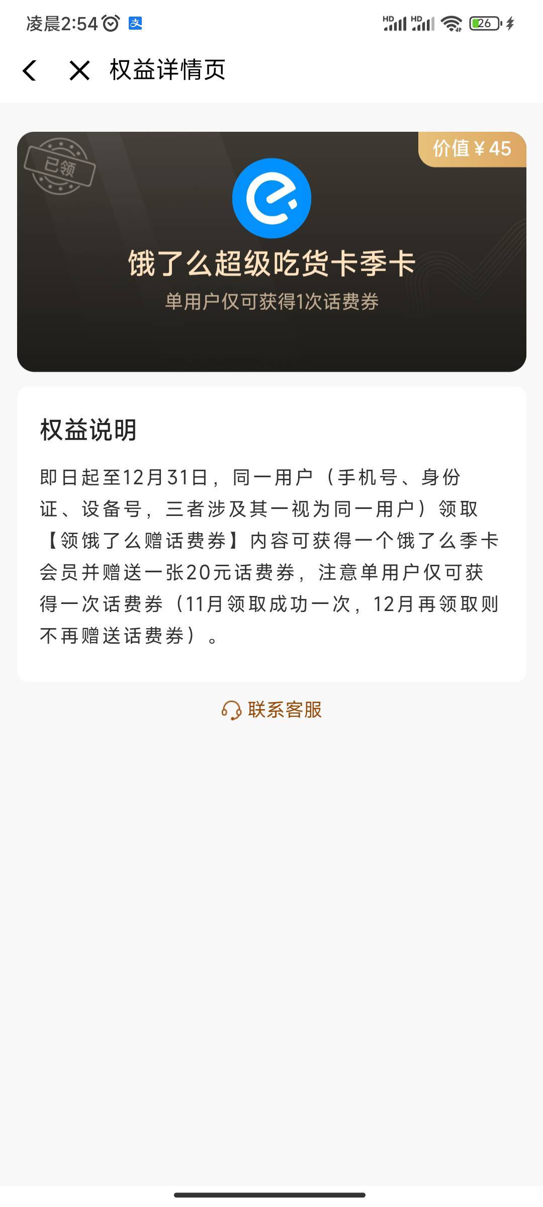 广东电信这个周三9.9记得走邀请开，有10e卡，然后这个20话费名下不同号码好像也能领一6 / 作者:帅帅的说 / 