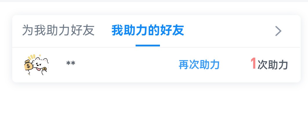 交通小程序一个好汉三个帮还有没有 没完成的？
47 / 作者:麦迪666 / 