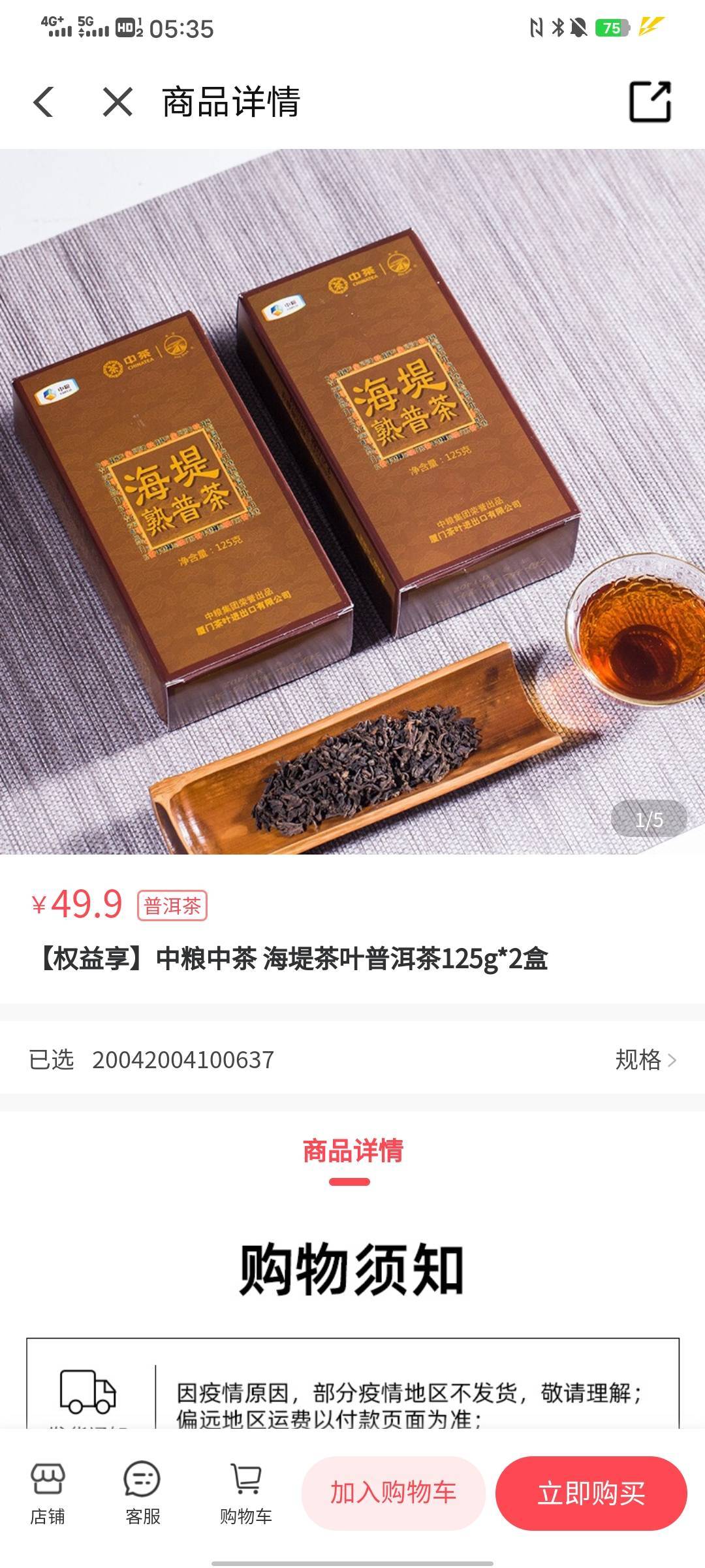 cs啊，我冲着茶叶买得卷，结果不能抵扣，翼支付开始搞zp了，明天工商电话再继续打


94 / 作者:你high / 