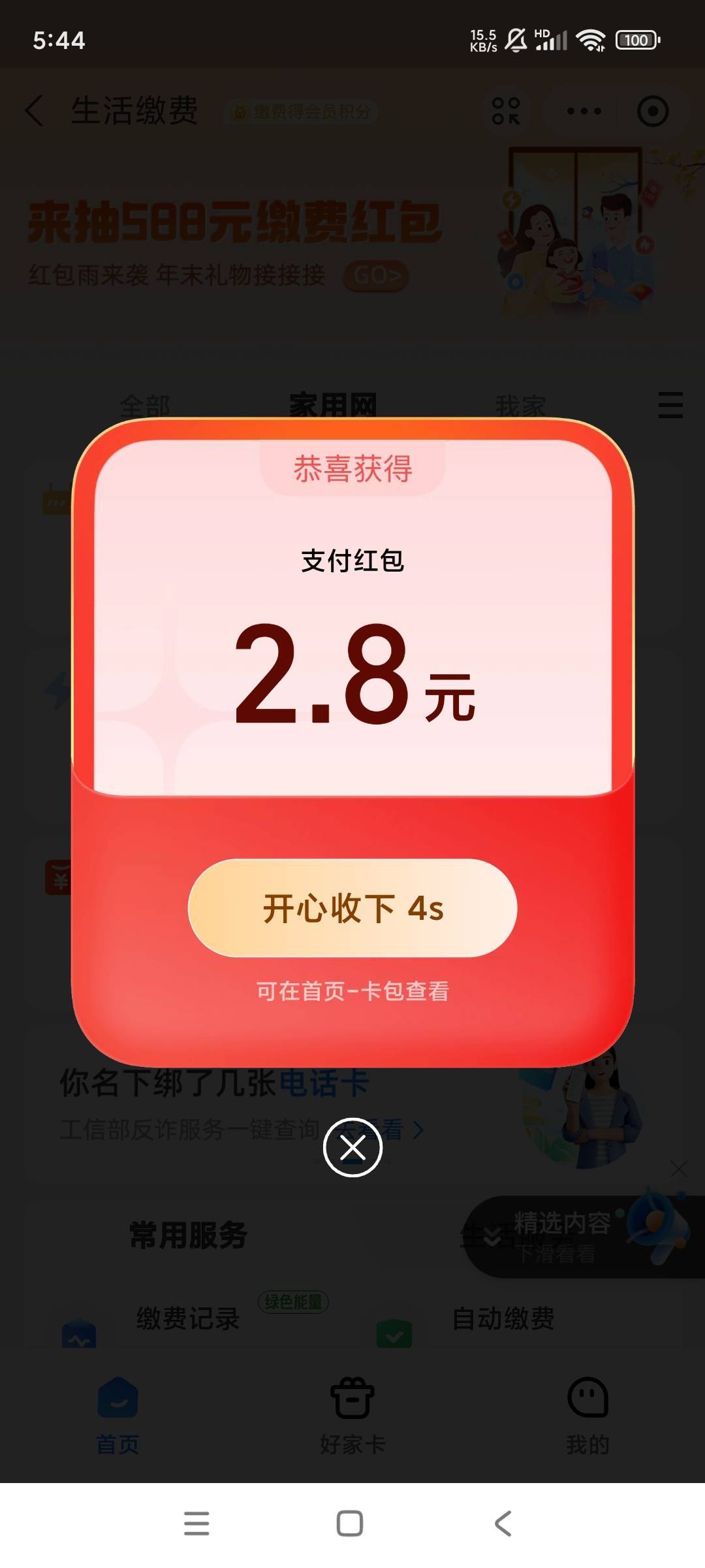 一个号支付宝十几块多号申请



74 / 作者:duoduo~ / 