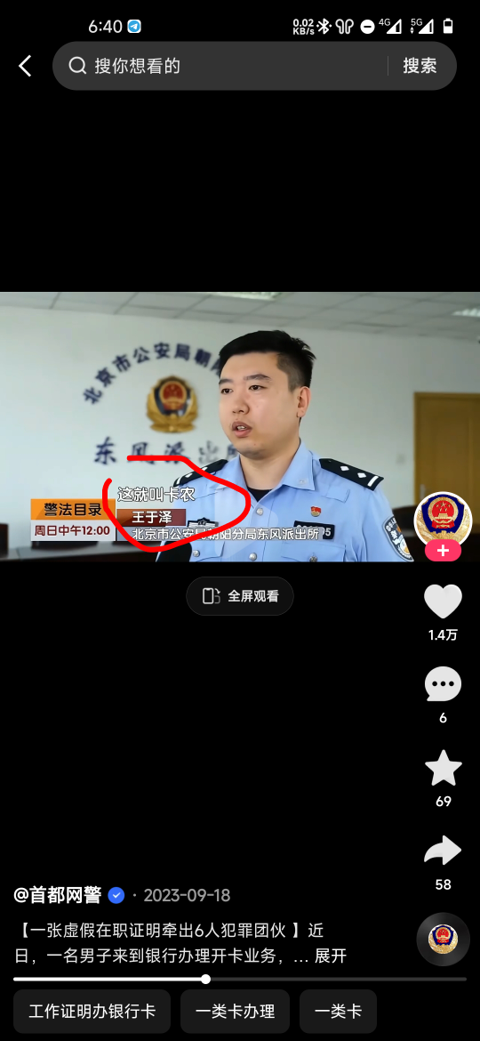 明天准备去大战招行跟中信，限额可以不开就投诉，网点的人会不会报警

99 / 作者:卡农彦祖 / 