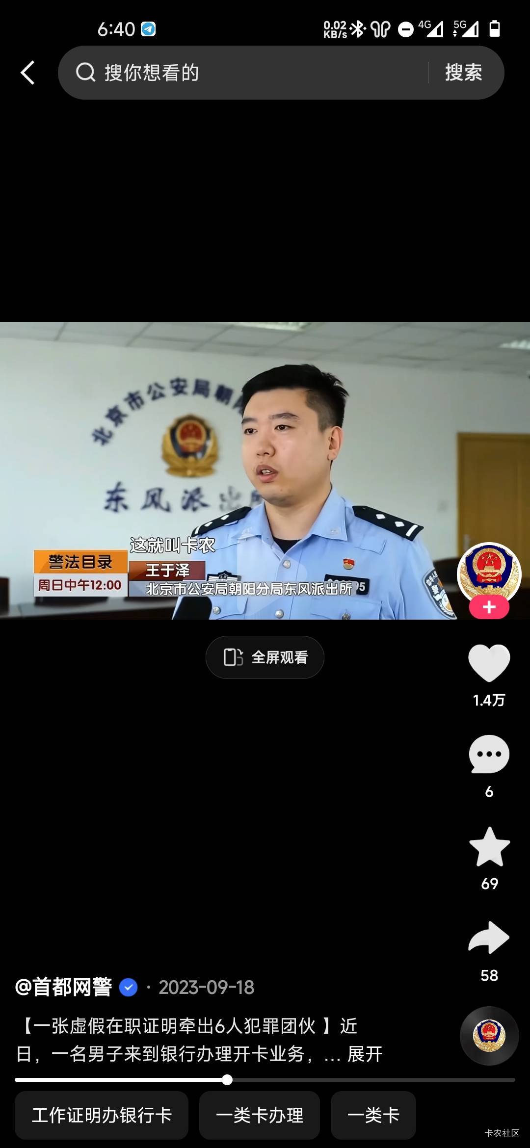 明天准备去大战招行跟中信，限额可以不开就投诉，网点的人会不会报警

13 / 作者:卡农彦祖 / 