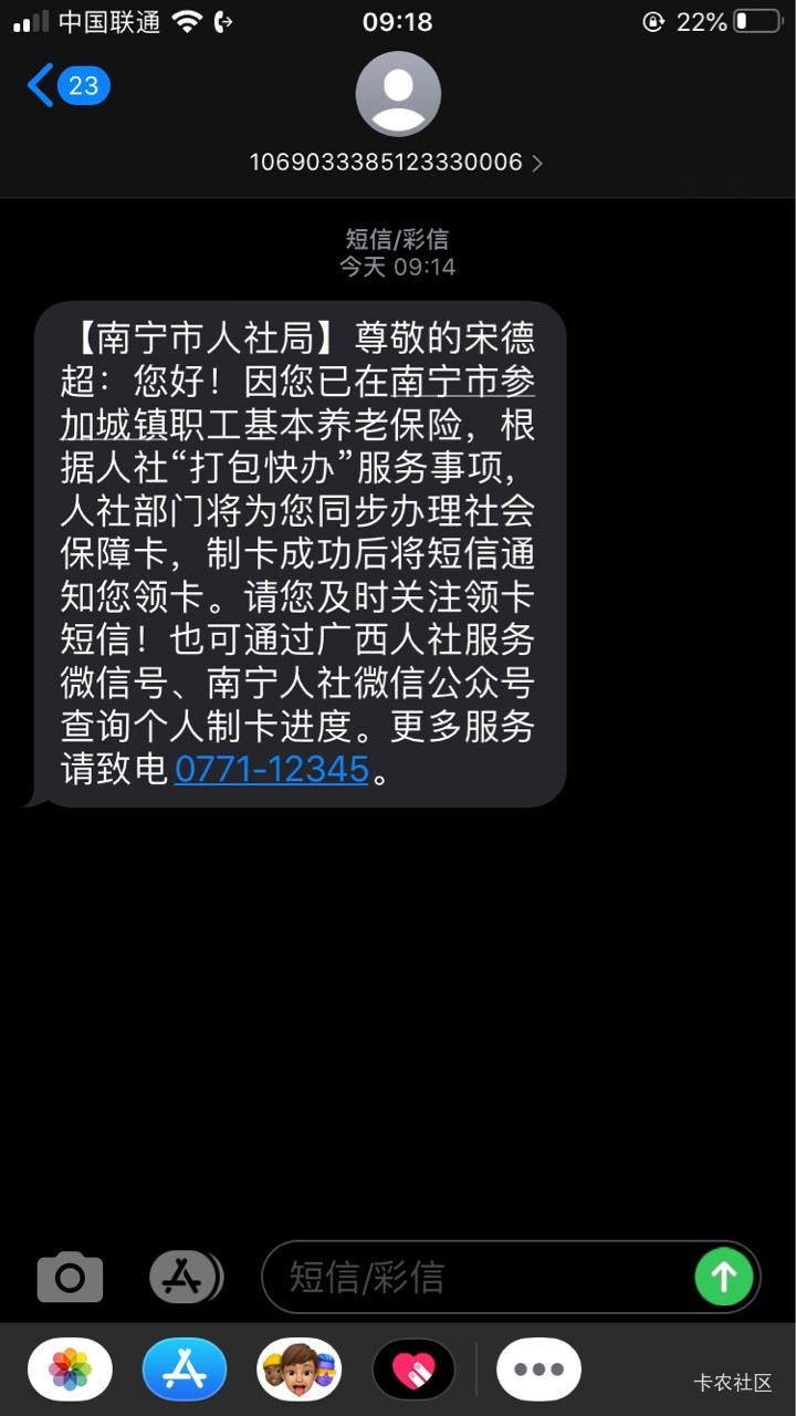 老哥们，以前开养老挂靠的南宁人社，怎么取消啊，他又要给我弄社保卡，光大都有一个了92 / 作者:阿虎996 / 