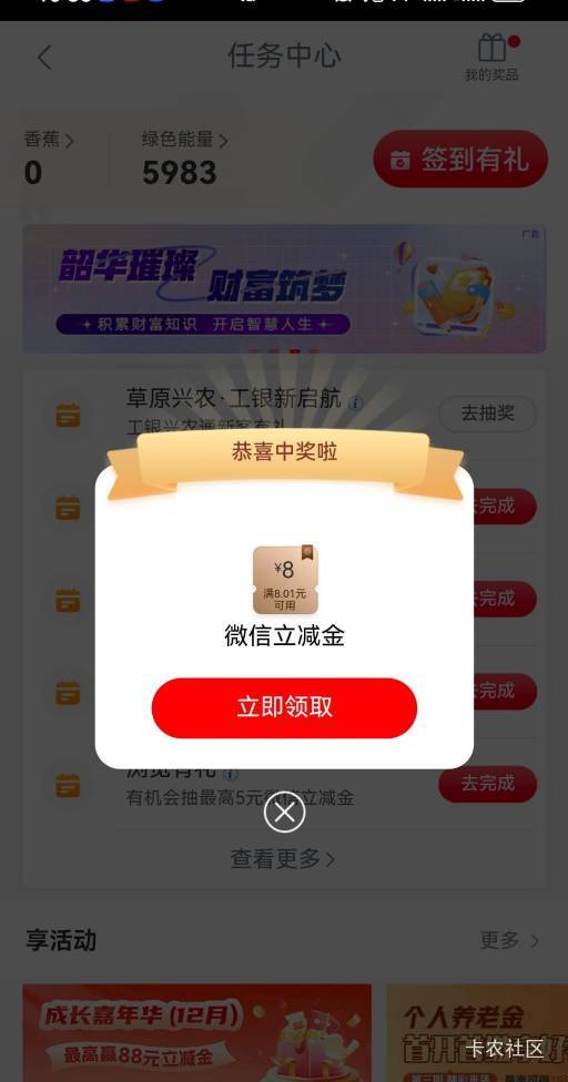 12月4号羊毛线报总结合集93 / 作者:忘了說晚安丶 / 